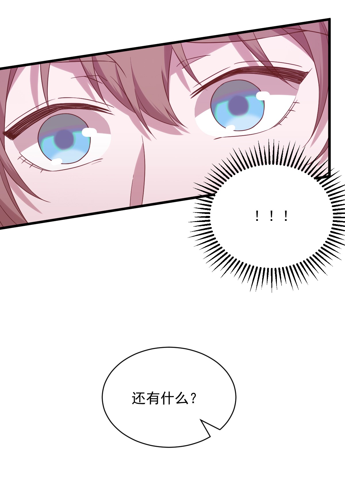 沙雕渣攻今天又渣了我033 放纵自己