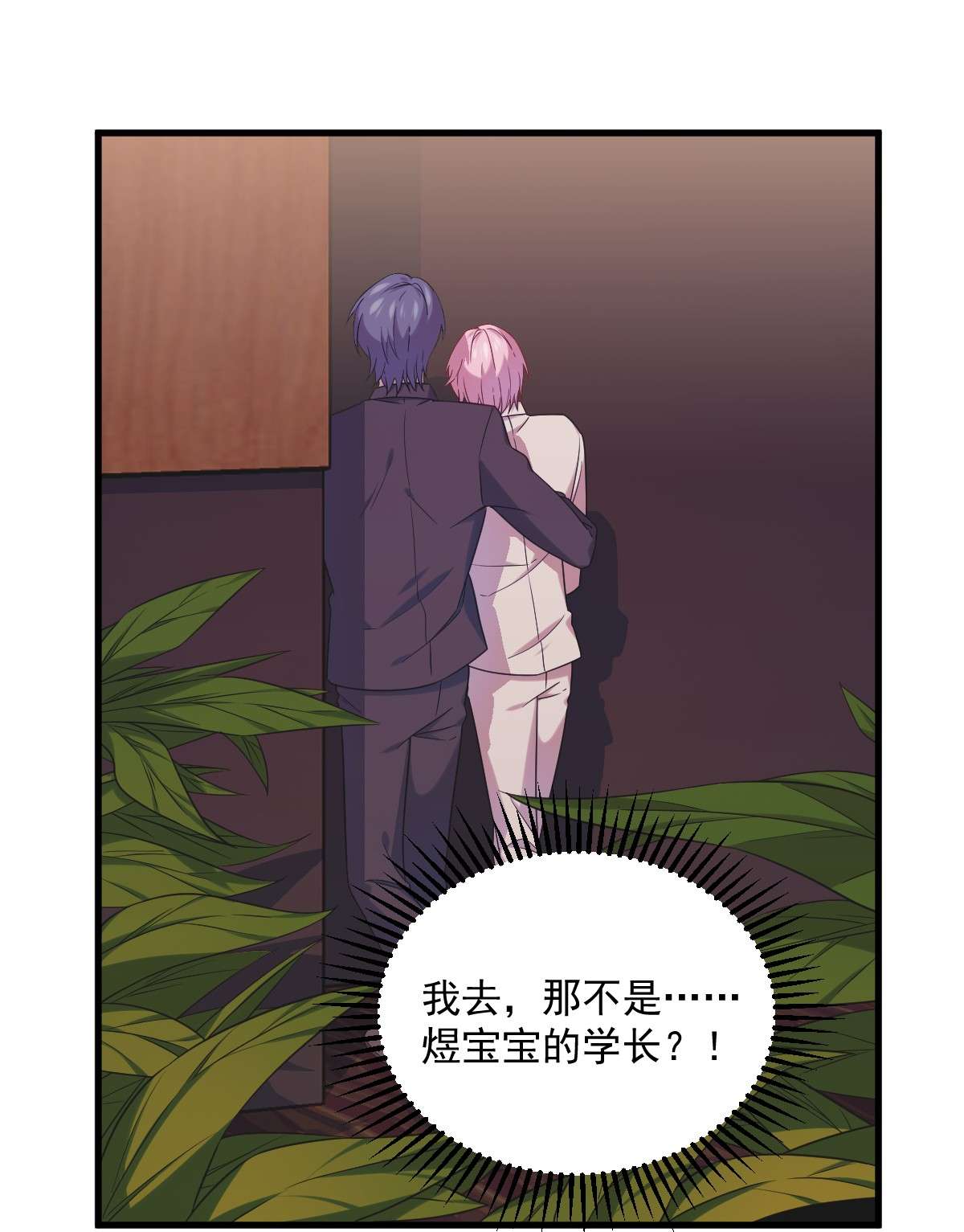 沙雕渣攻今天又渣了我033 放纵自己