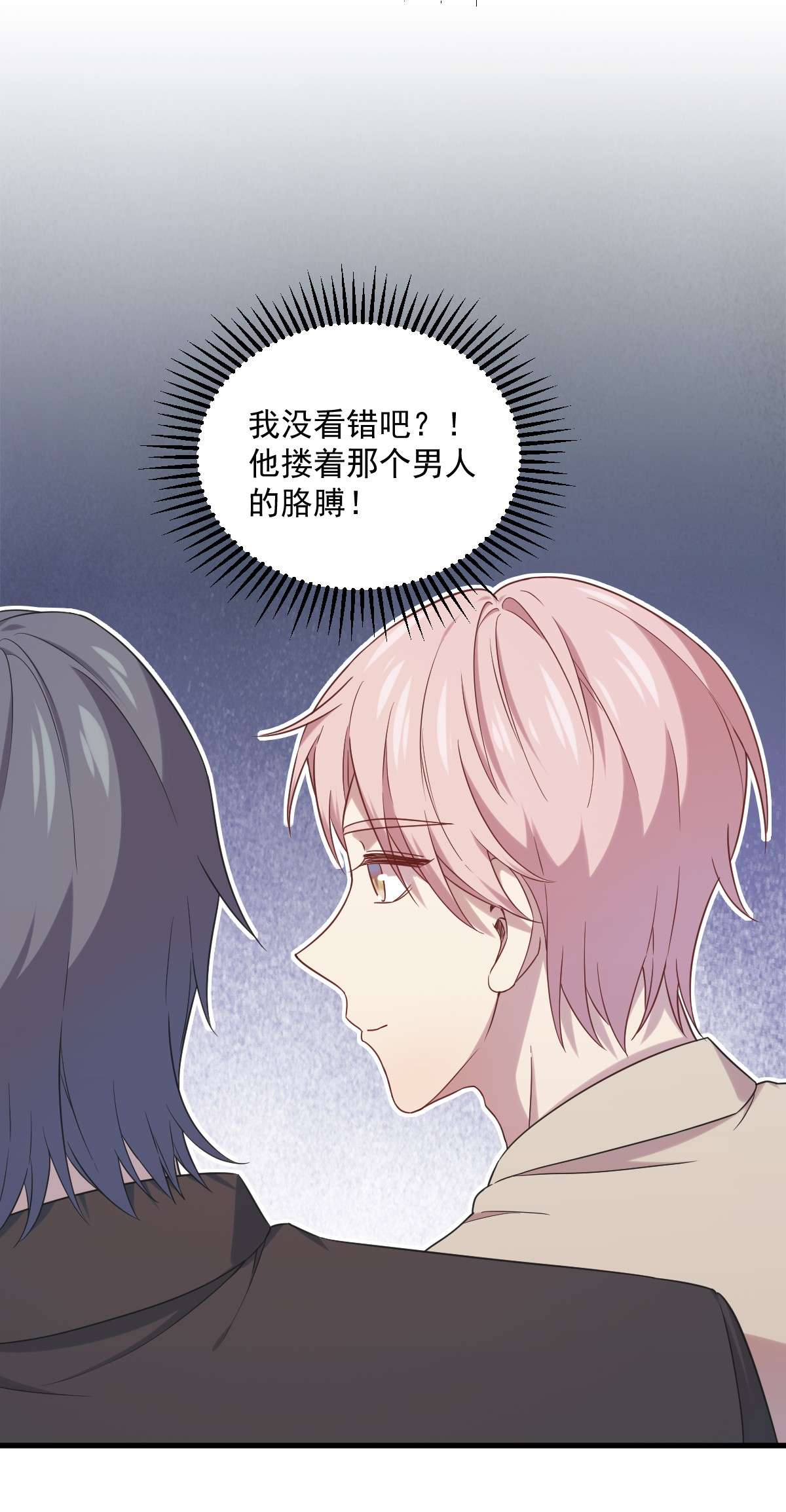 沙雕渣攻今天又渣了我033 放纵自己