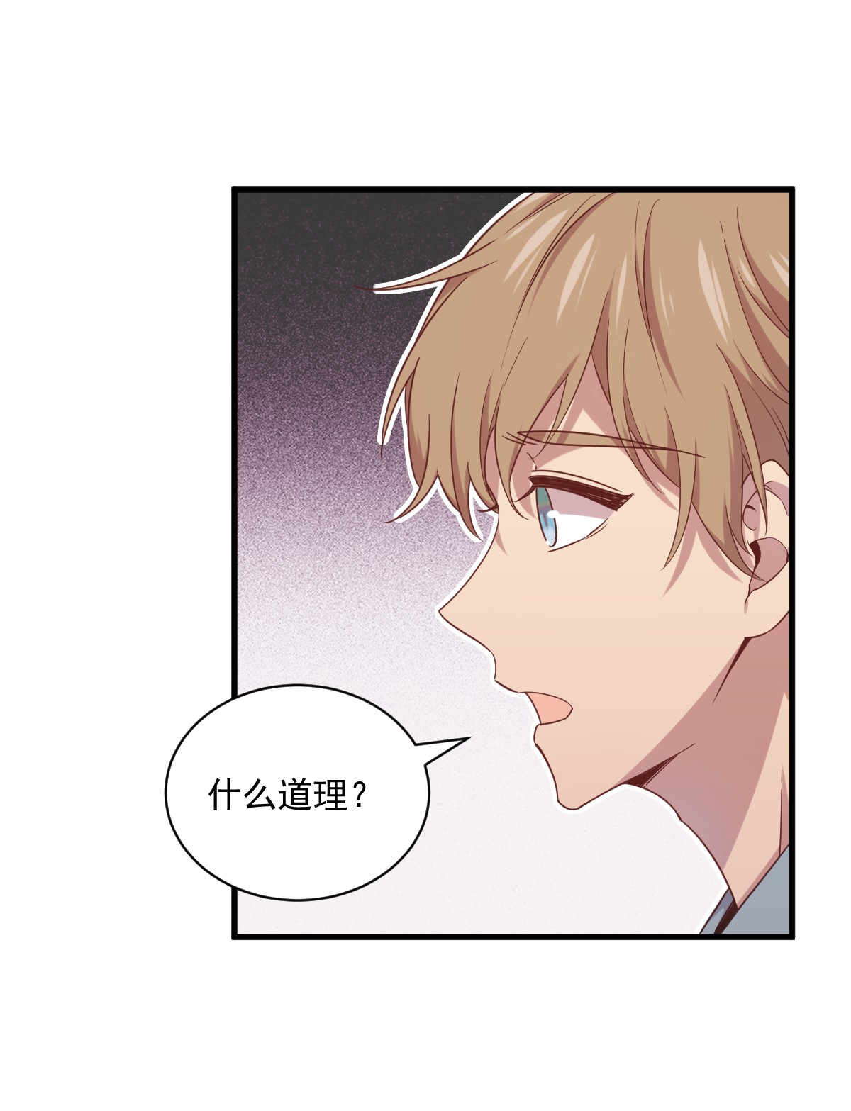 沙雕渣攻今天又渣了我033 放纵自己