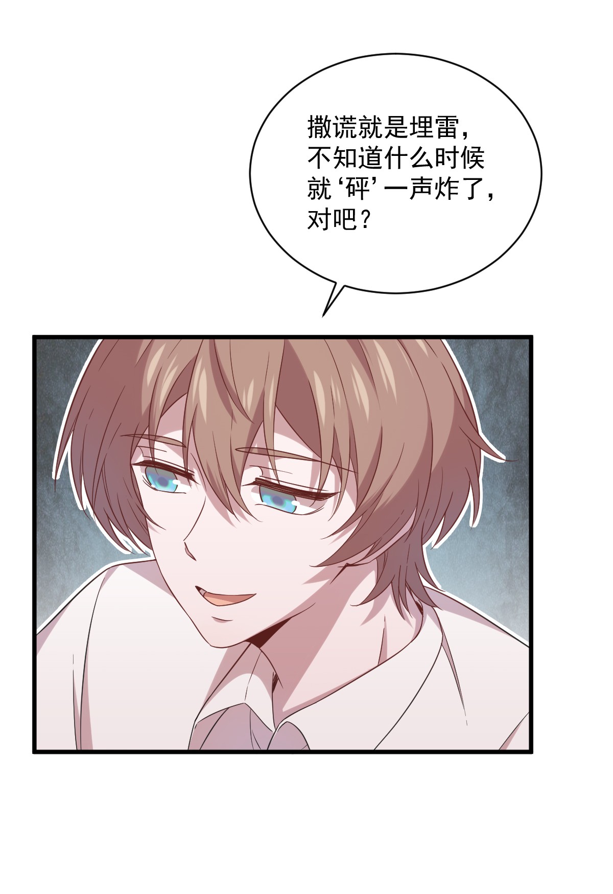 沙雕渣攻今天又渣了我033 放纵自己