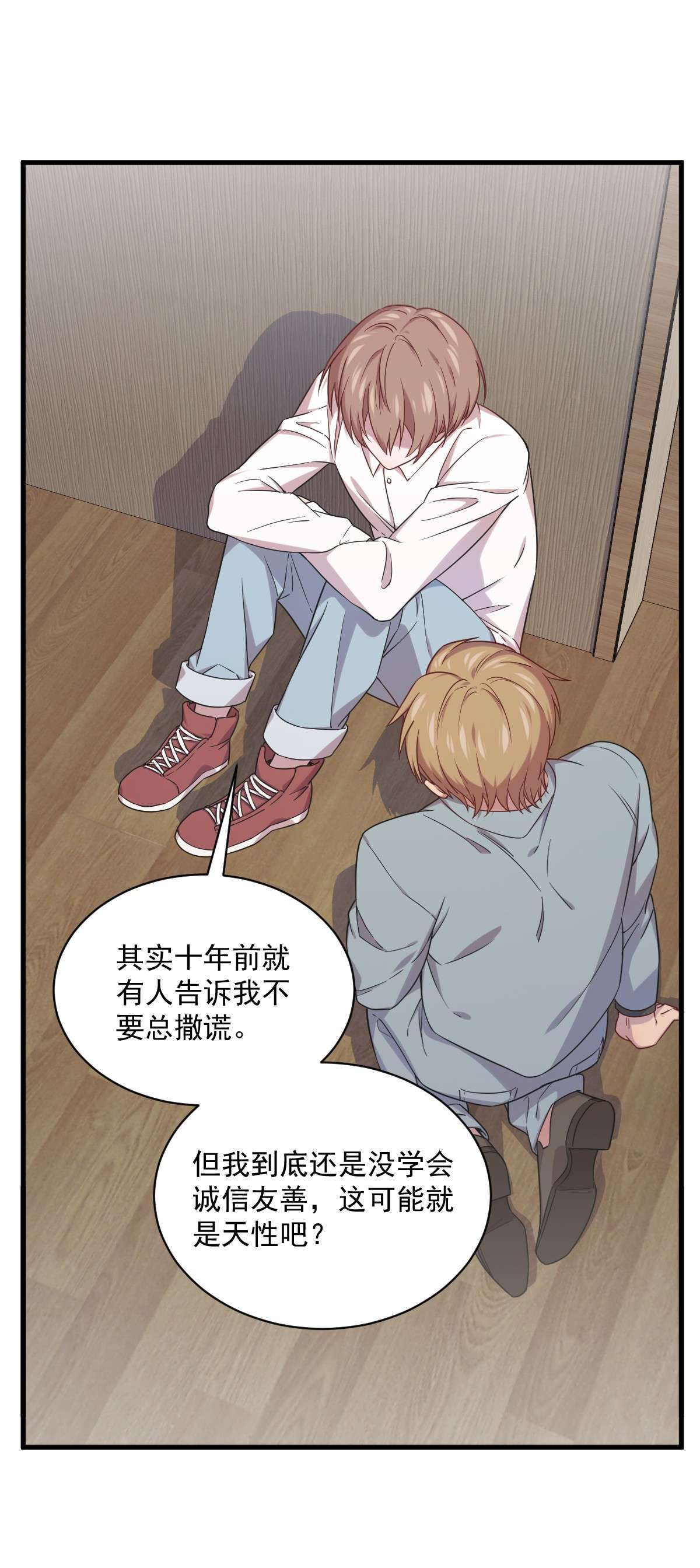 沙雕渣攻今天又渣了我033 放纵自己