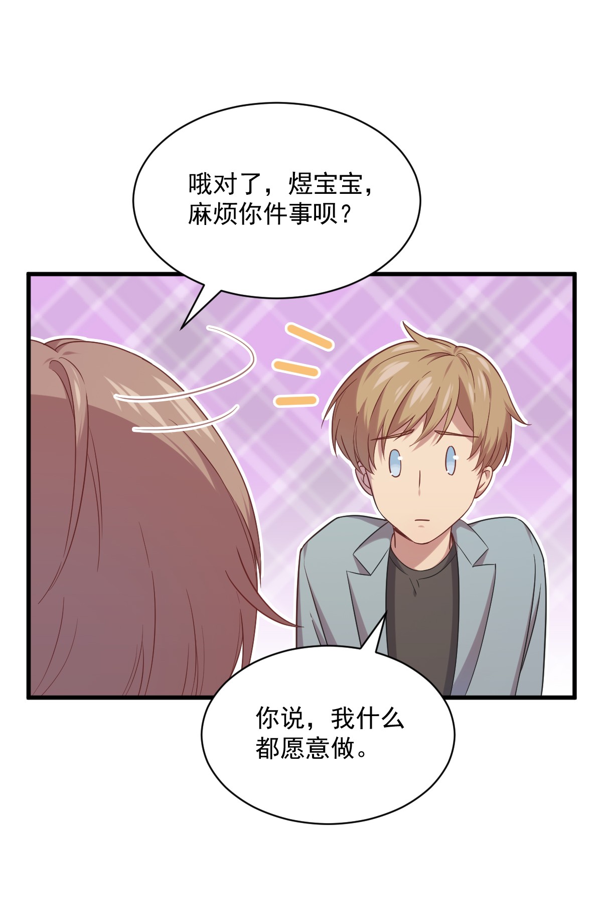 沙雕渣攻今天又渣了我033 放纵自己