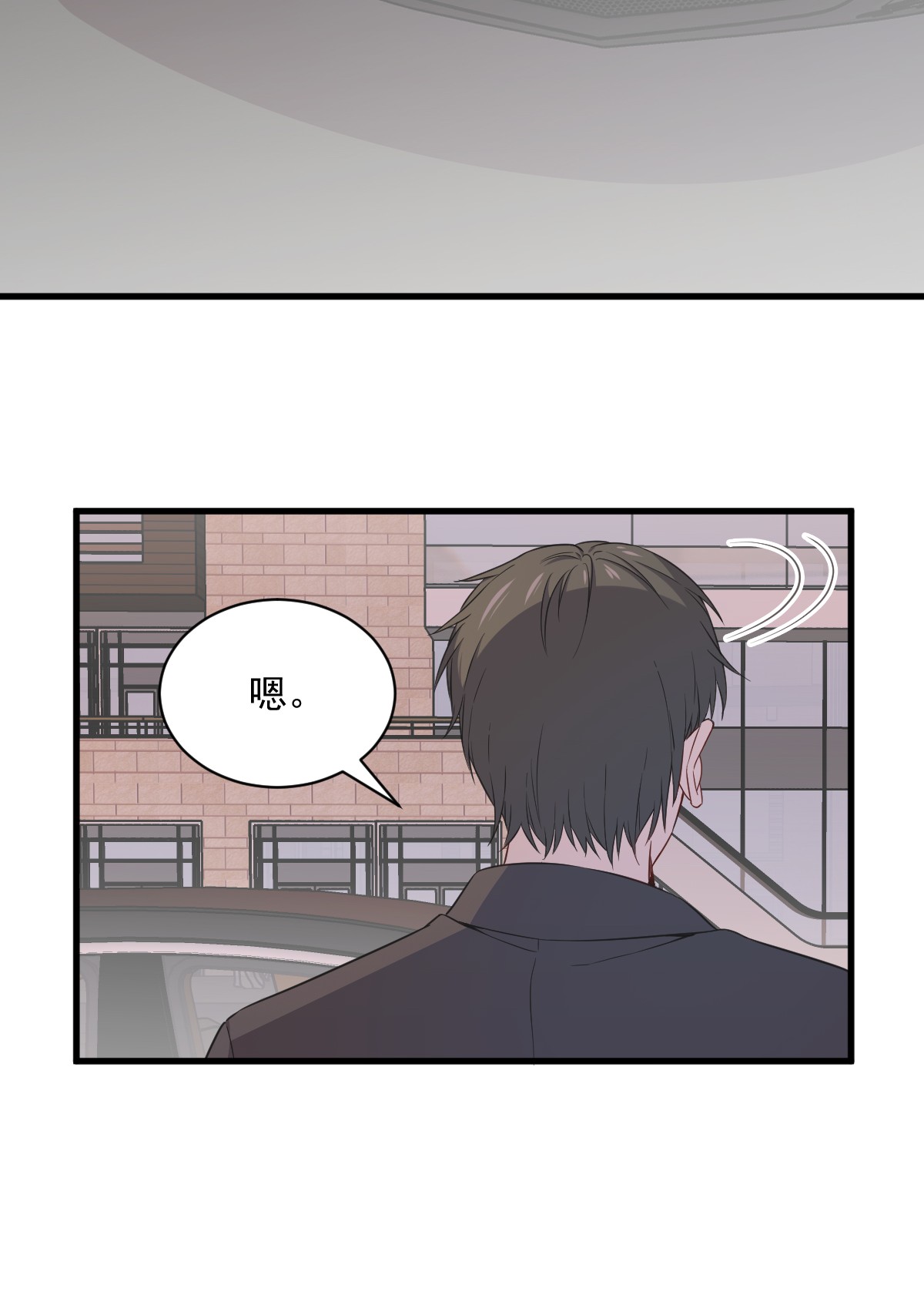 沙雕渣攻今天又渣了我036 像一个人