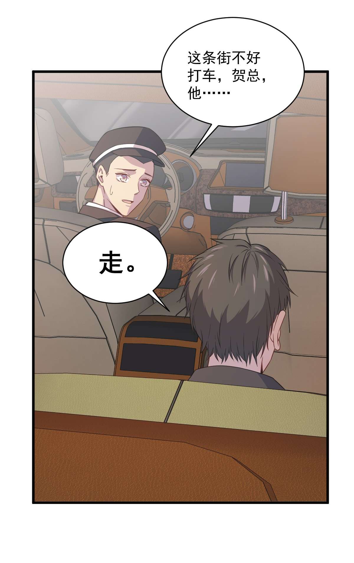 沙雕渣攻今天又渣了我036 像一个人