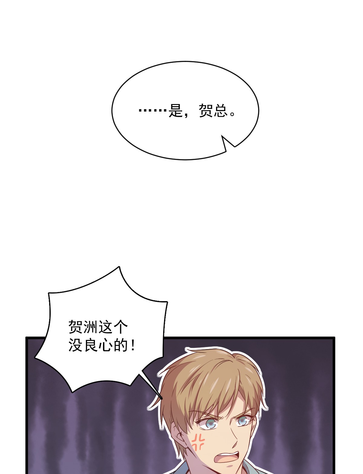 沙雕渣攻今天又渣了我036 像一个人