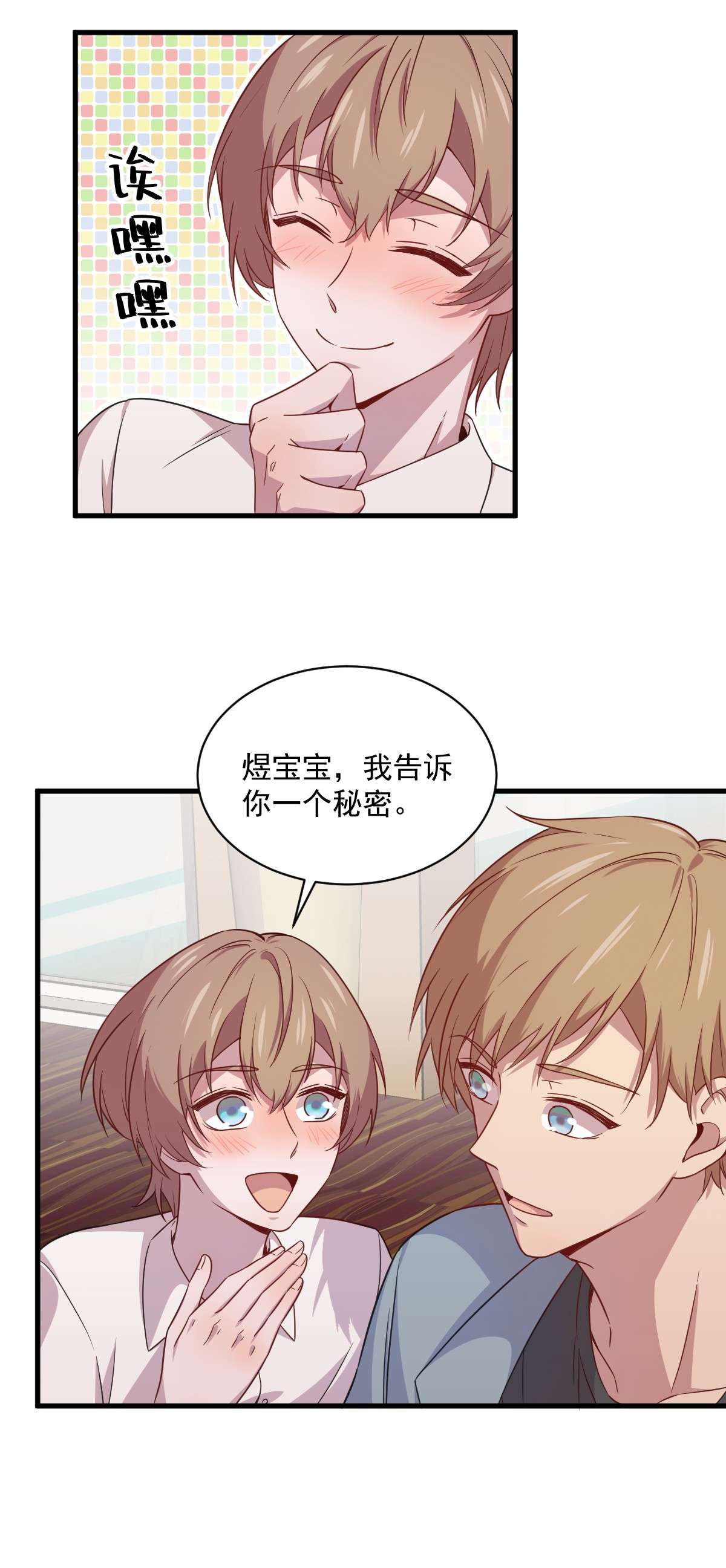 沙雕渣攻今天又渣了我036 像一个人