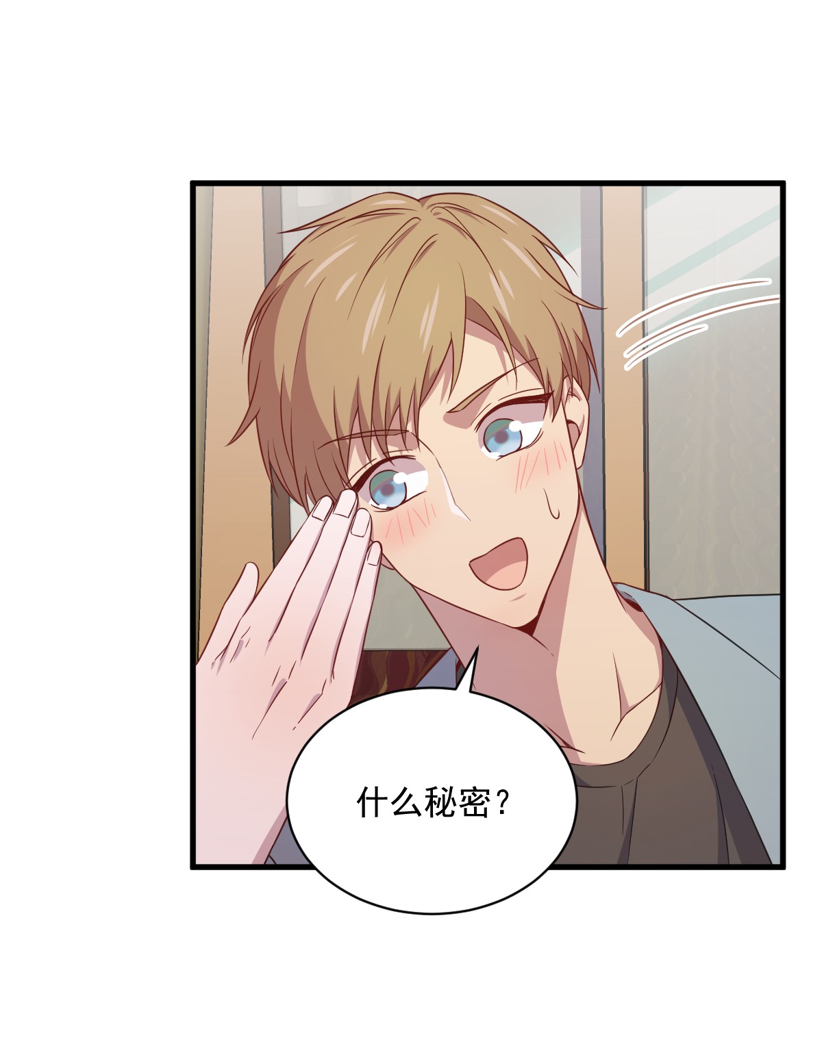 沙雕渣攻今天又渣了我036 像一个人