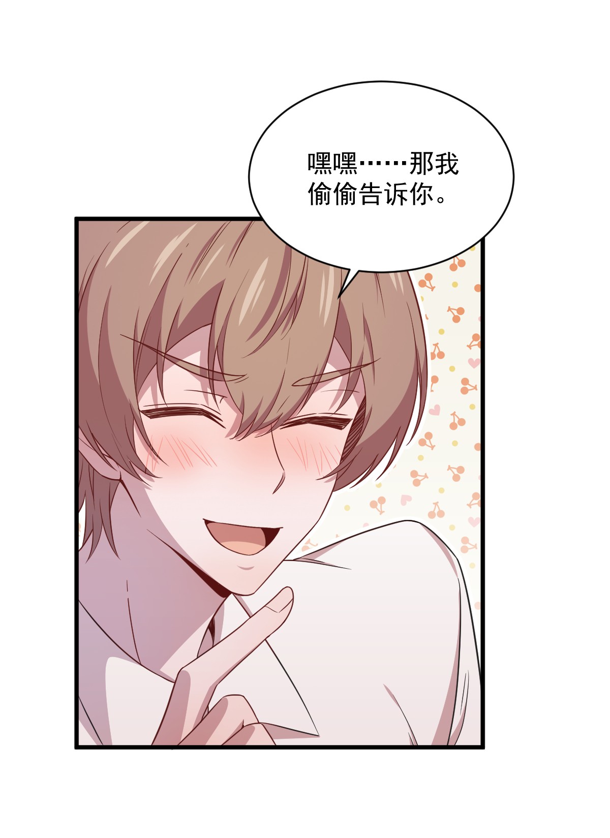 沙雕渣攻今天又渣了我036 像一个人