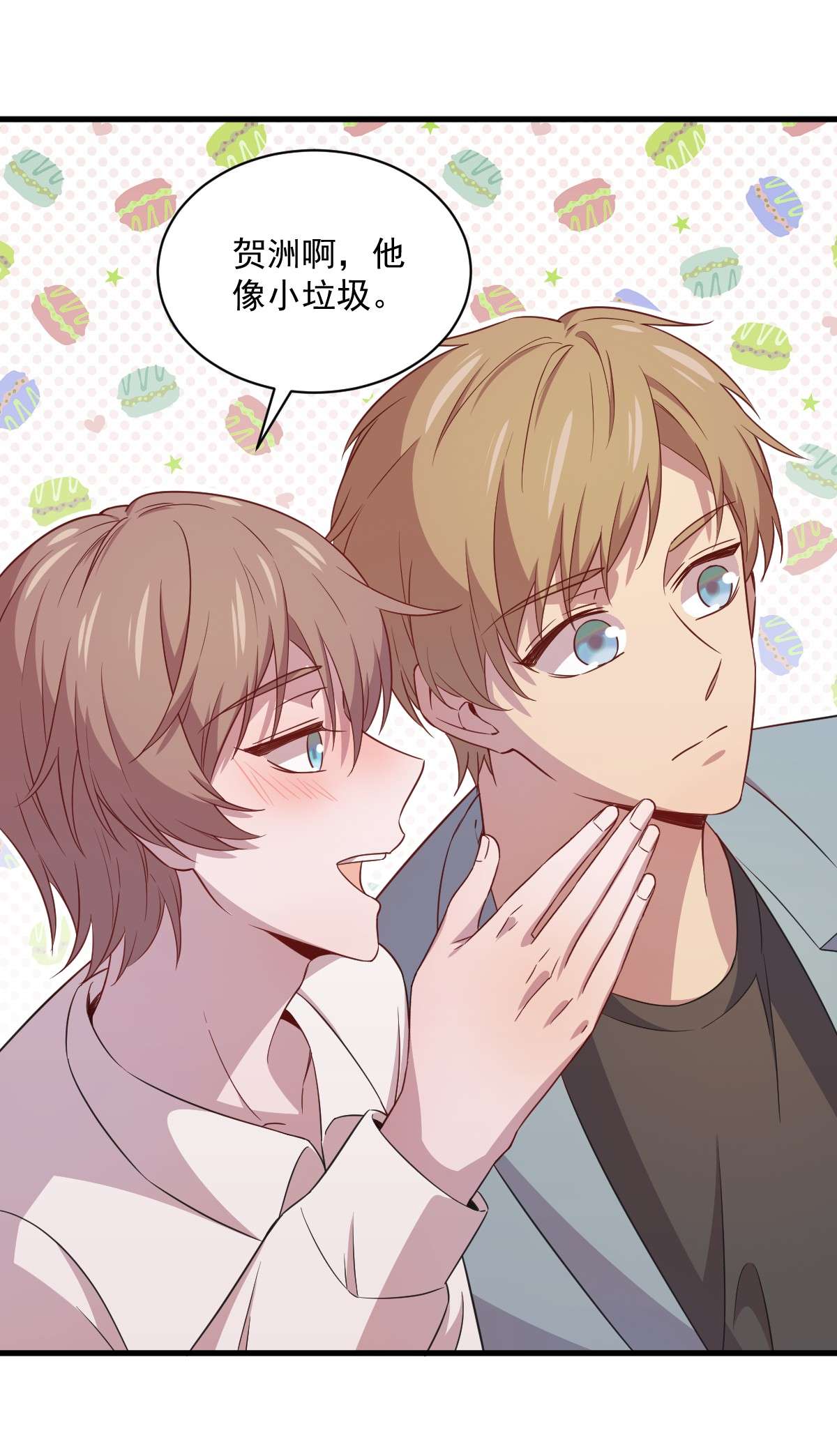 沙雕渣攻今天又渣了我036 像一个人