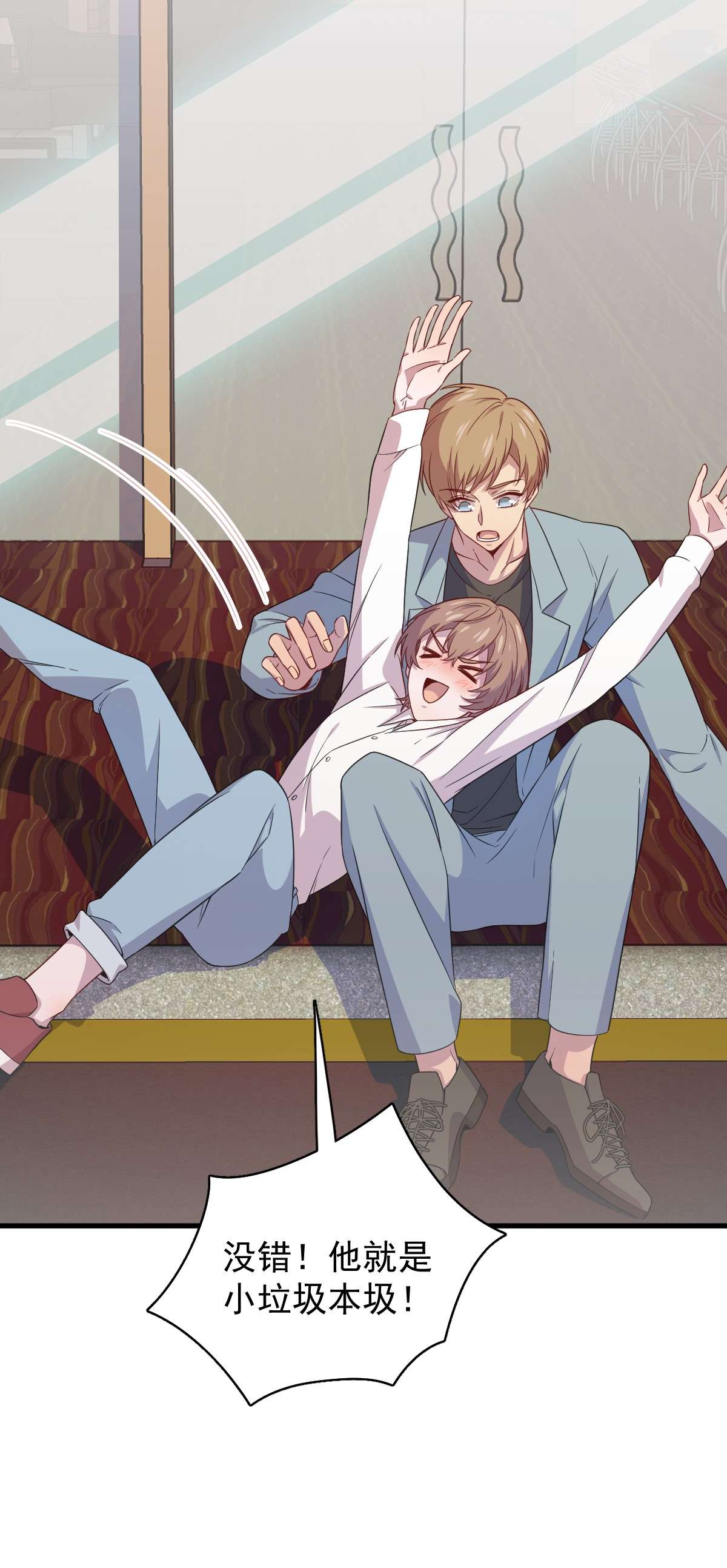 沙雕渣攻今天又渣了我036 像一个人