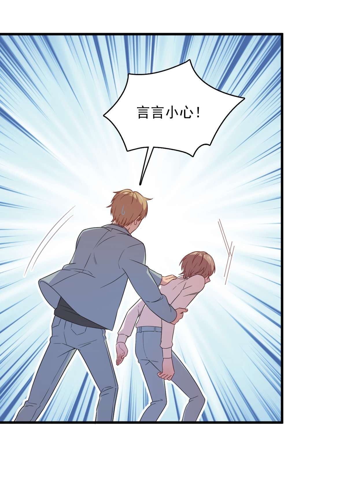 沙雕渣攻今天又渣了我036 像一个人