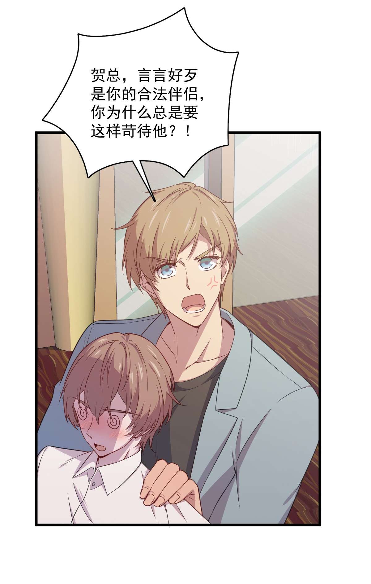 沙雕渣攻今天又渣了我036 像一个人