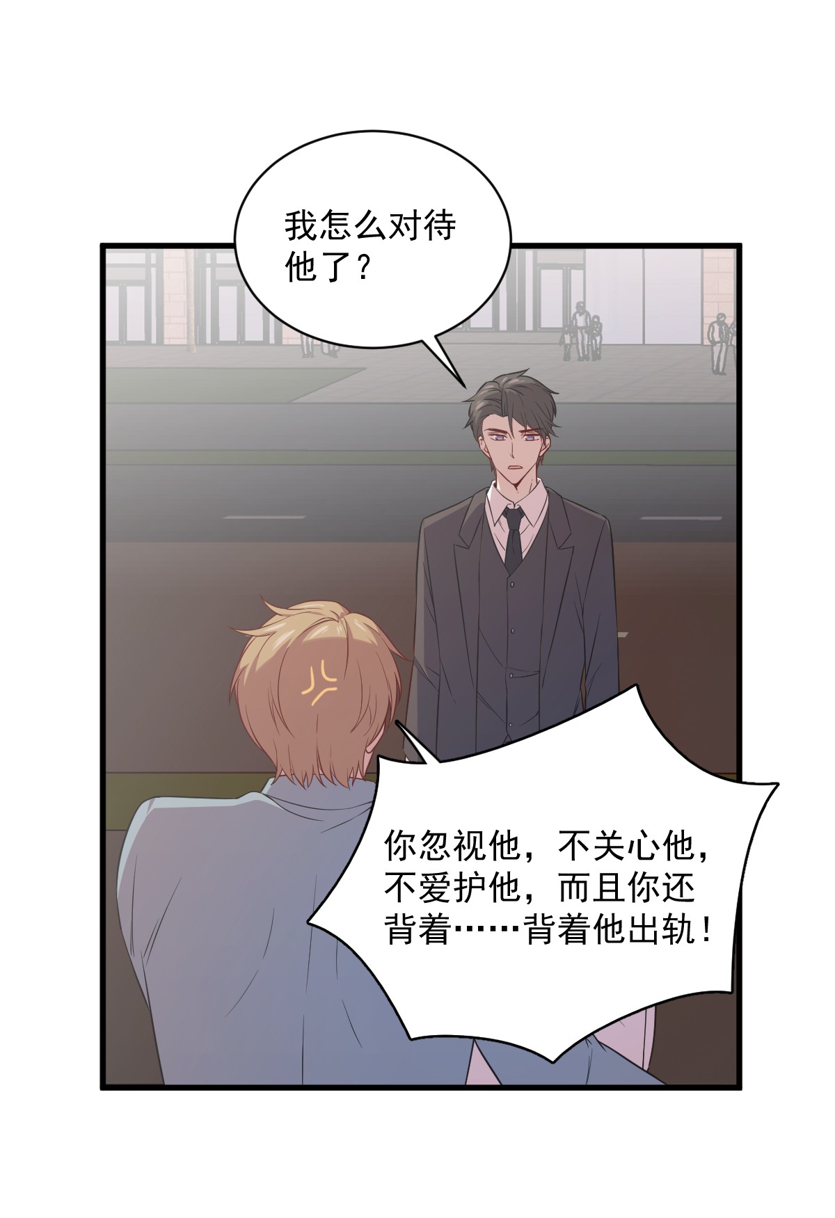 沙雕渣攻今天又渣了我036 像一个人