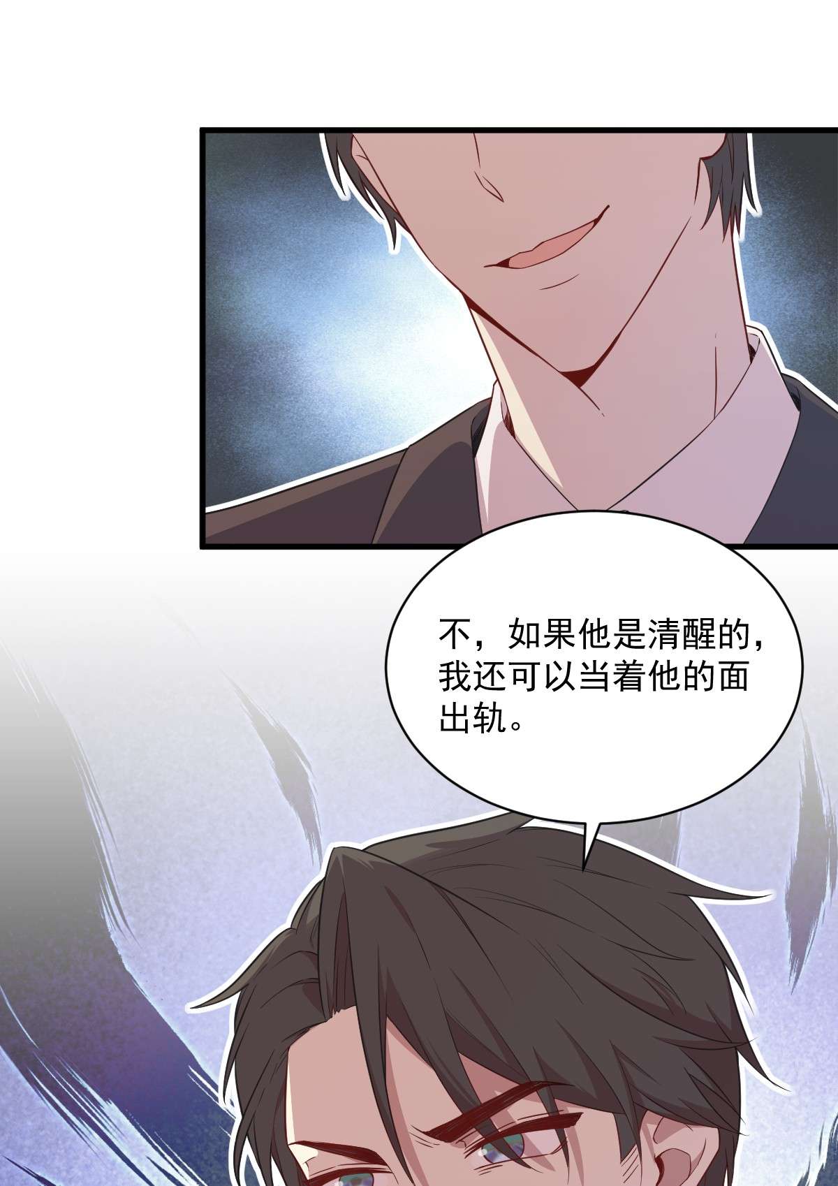 沙雕渣攻今天又渣了我036 像一个人