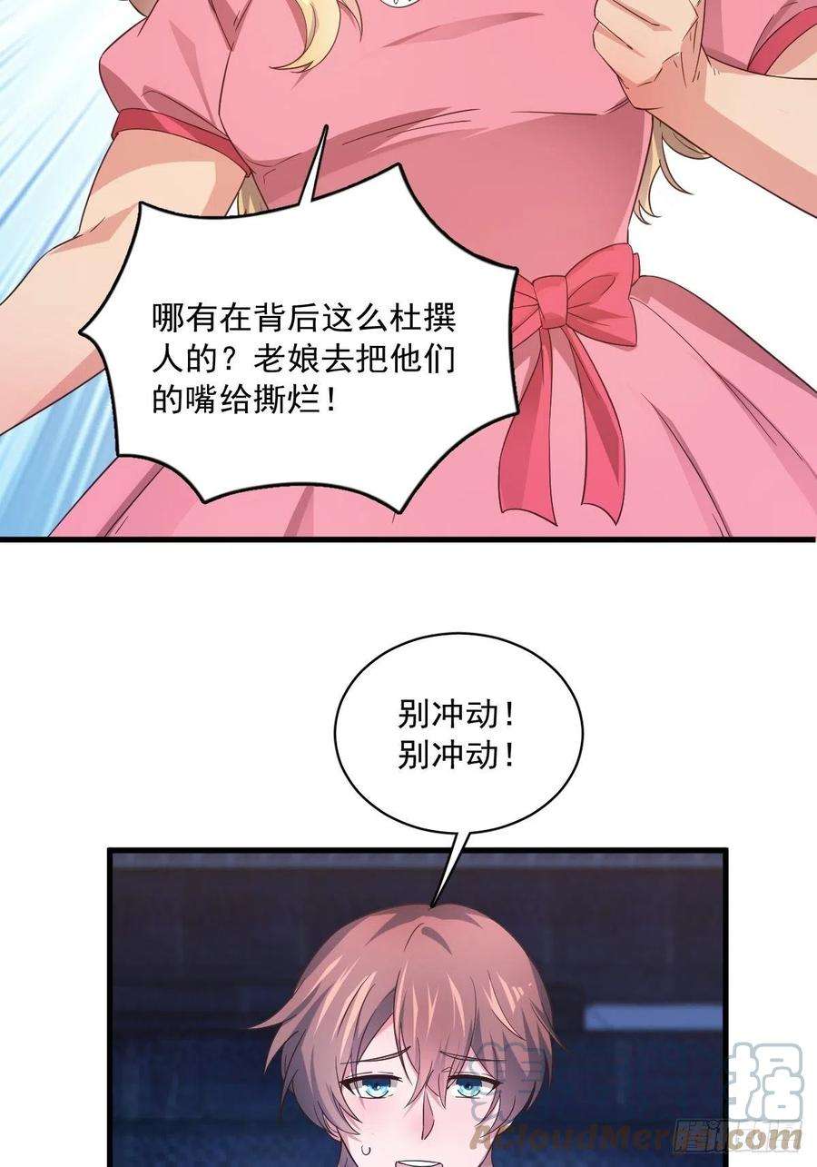 沙雕渣攻今天又渣了我1话 舔到最后应有尽有