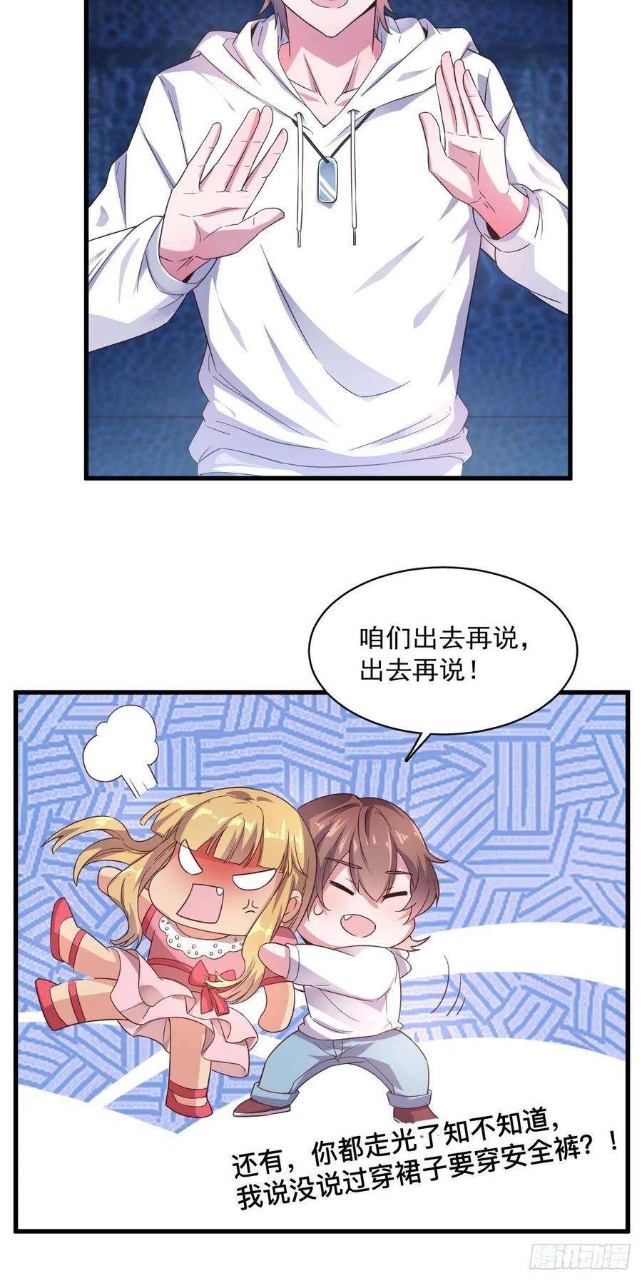 沙雕渣攻今天又渣了我1话 舔到最后应有尽有