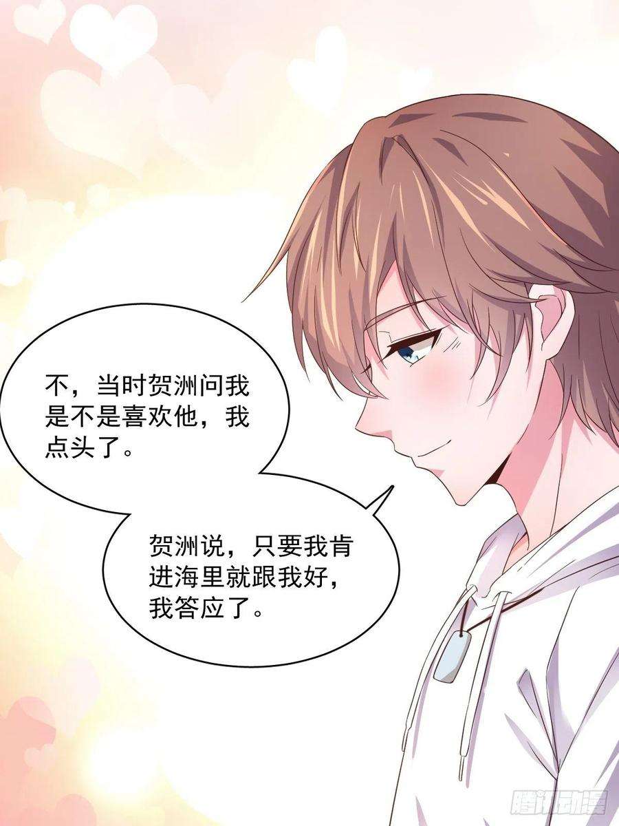 沙雕渣攻今天又渣了我1话 舔到最后应有尽有