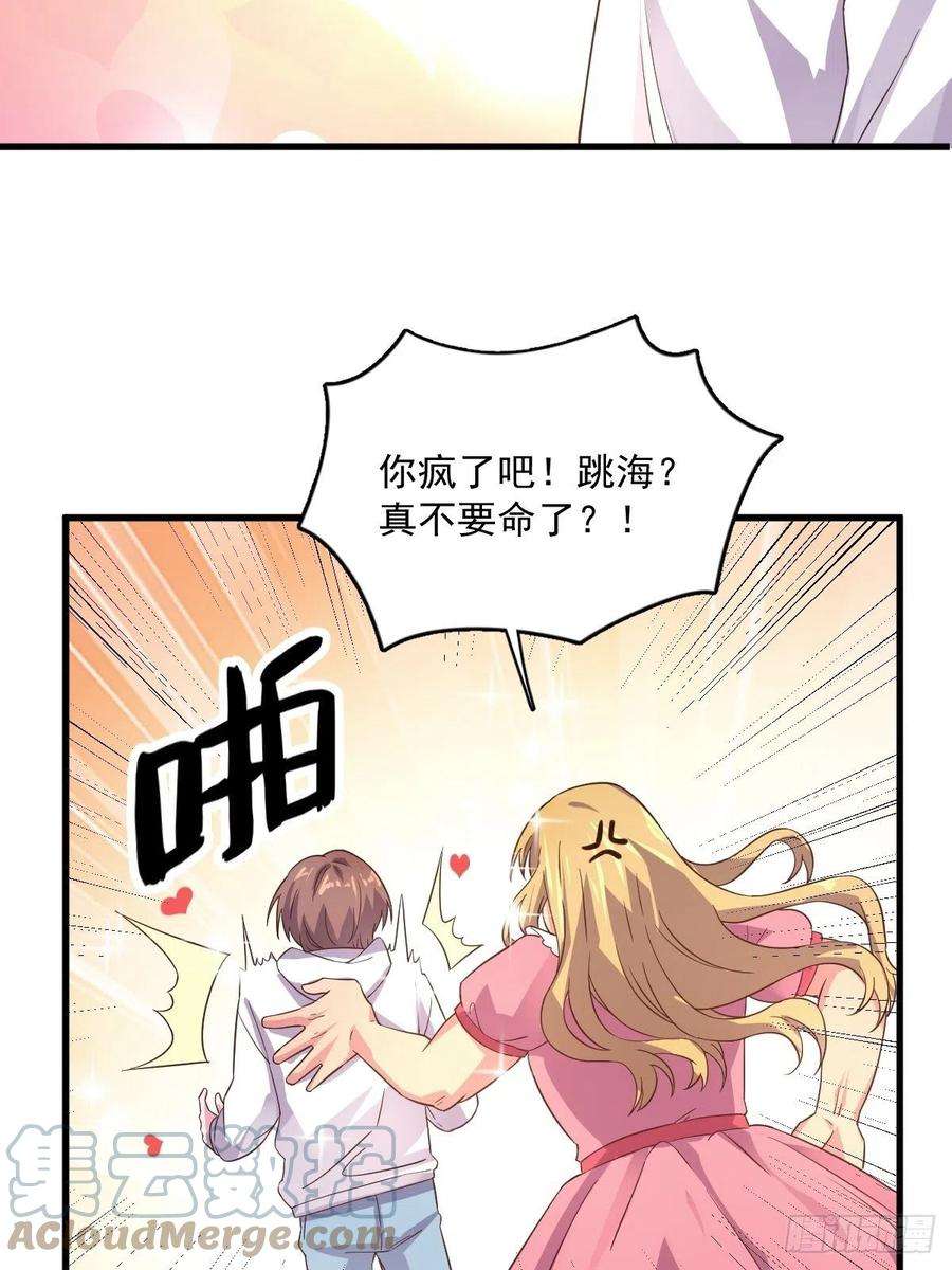 沙雕渣攻今天又渣了我1话 舔到最后应有尽有