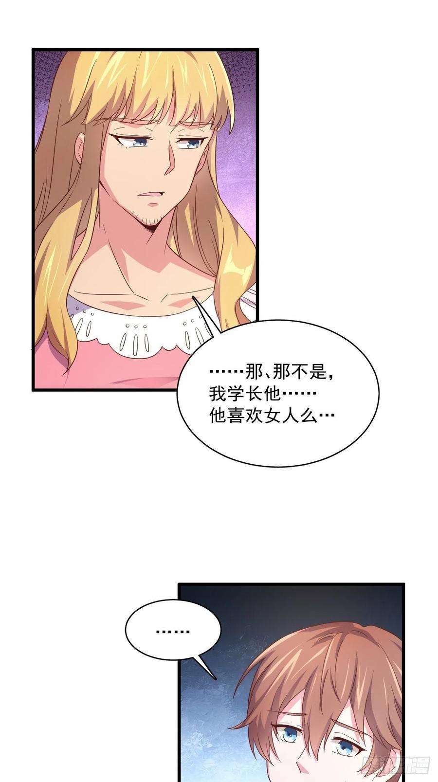 沙雕渣攻今天又渣了我1话 舔到最后应有尽有