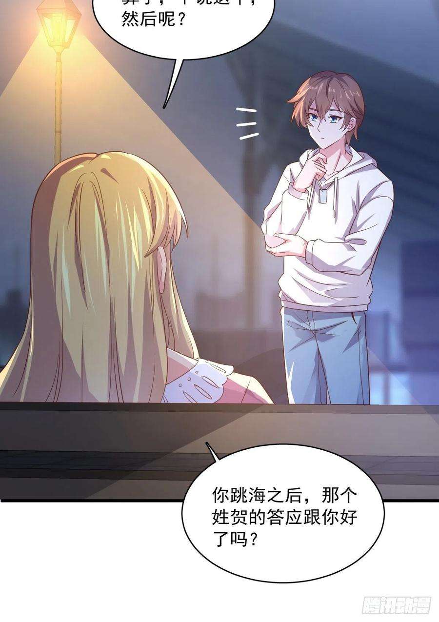 沙雕渣攻今天又渣了我1话 舔到最后应有尽有