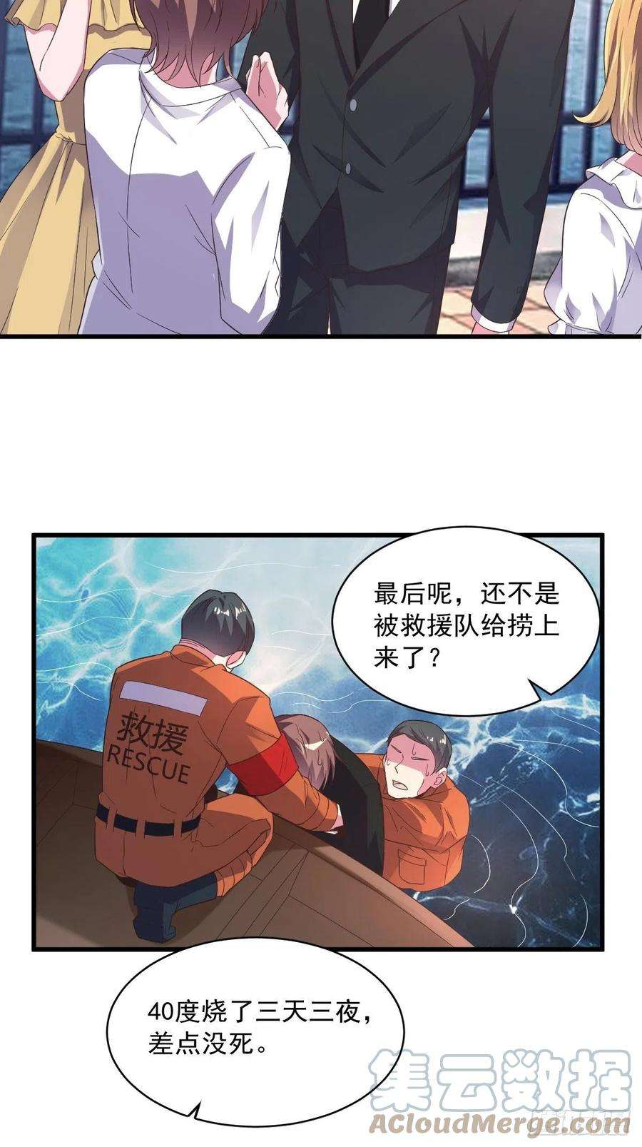 沙雕渣攻今天又渣了我1话 舔到最后应有尽有