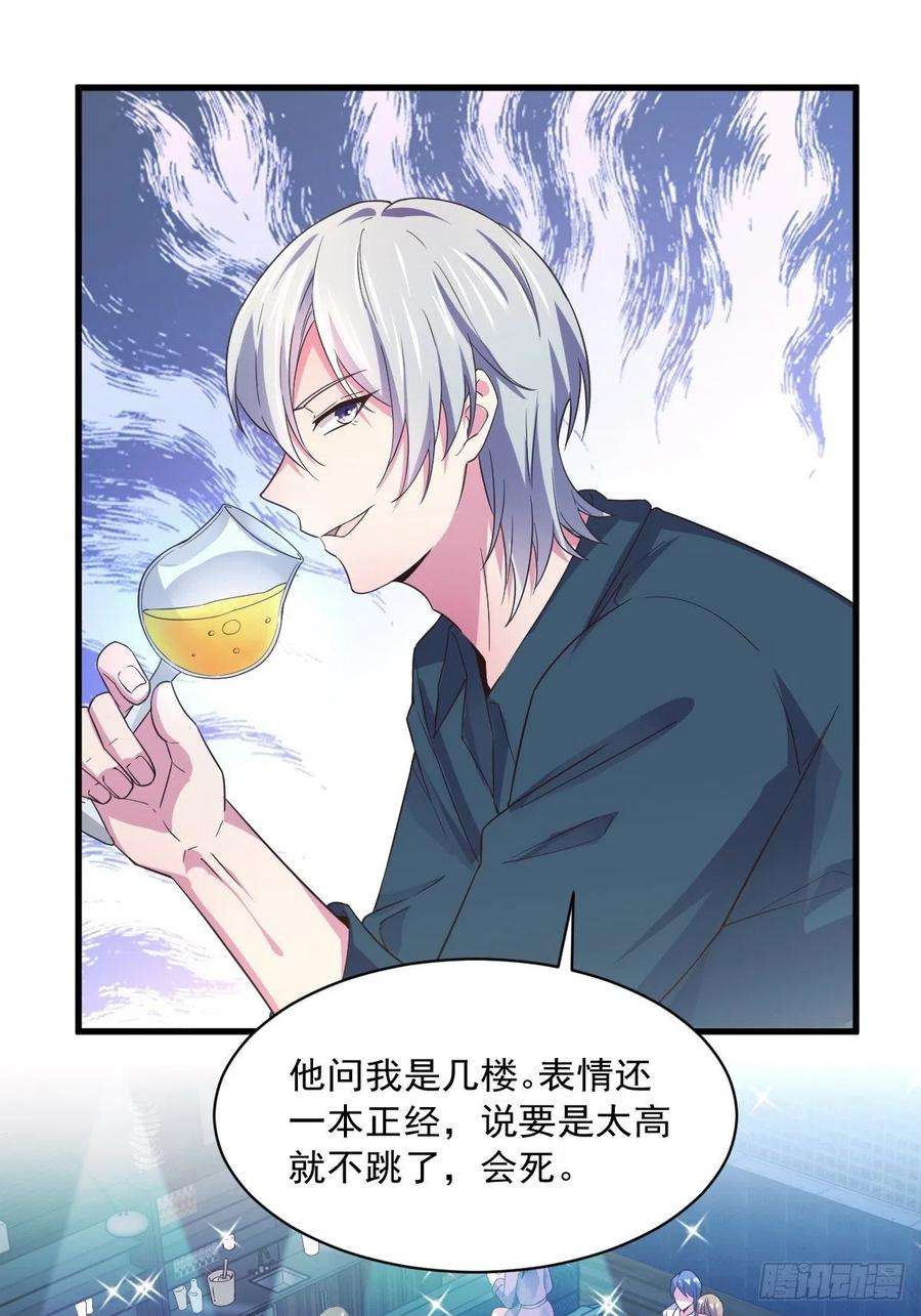 沙雕渣攻今天又渣了我1话 舔到最后应有尽有