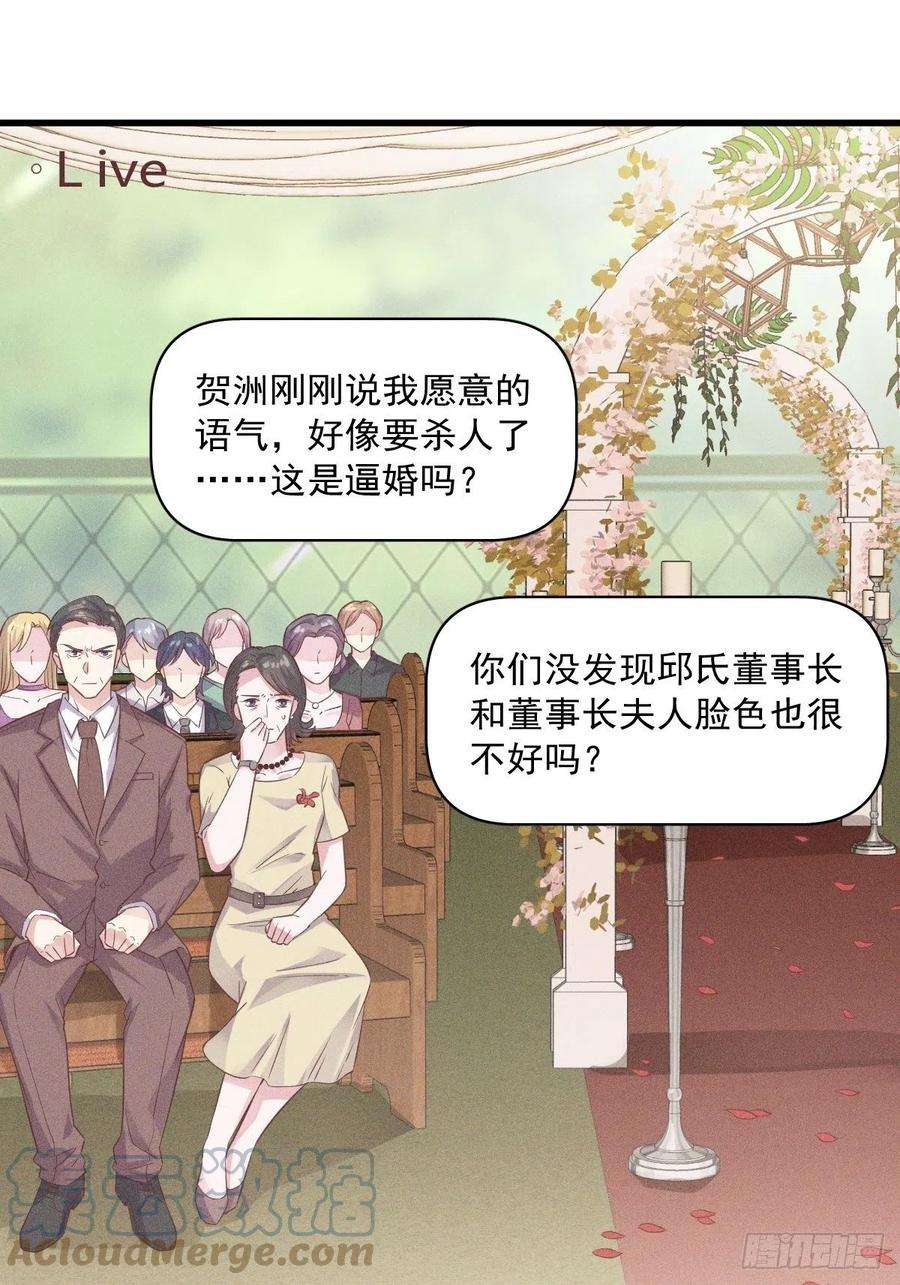 沙雕渣攻今天又渣了我2话 喜欢我，你配么？