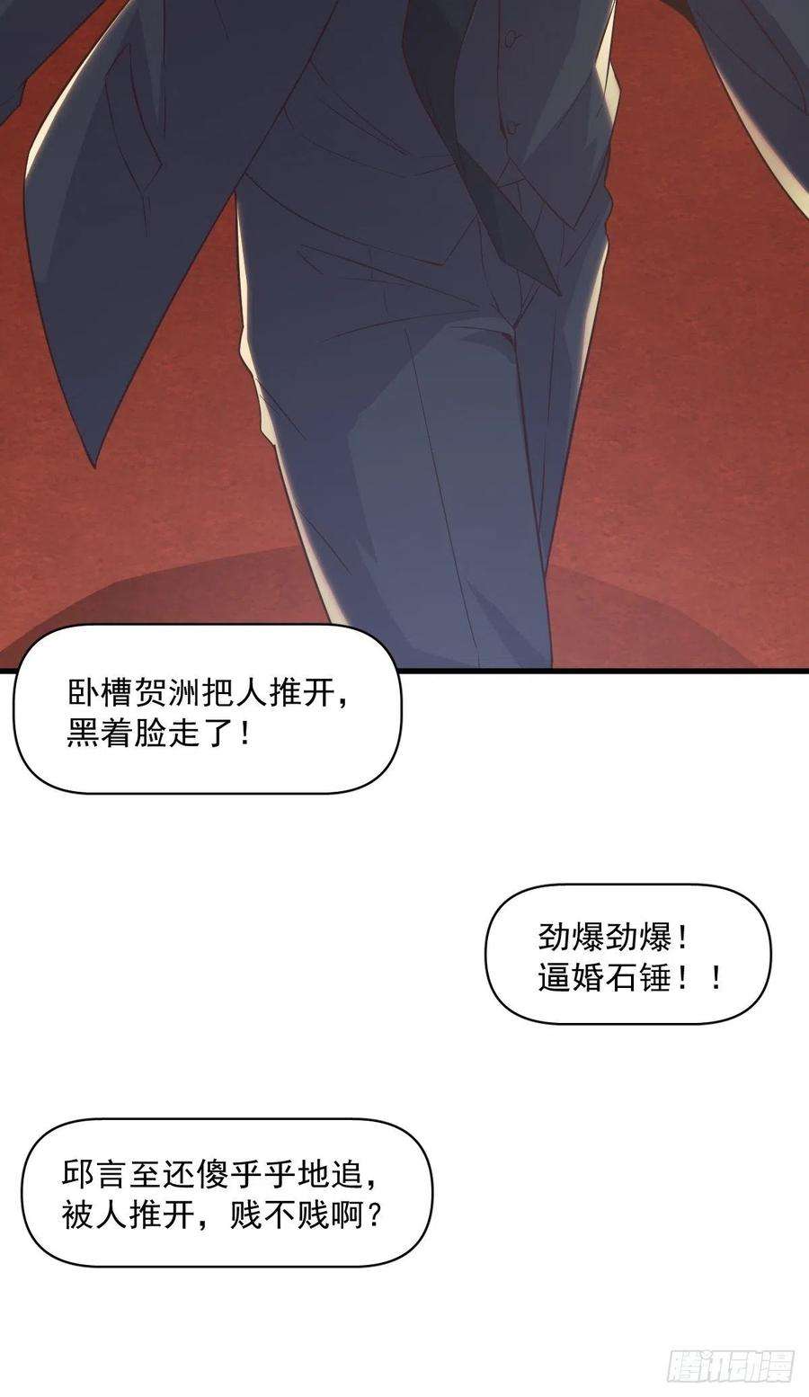 沙雕渣攻今天又渣了我2话 喜欢我，你配么？