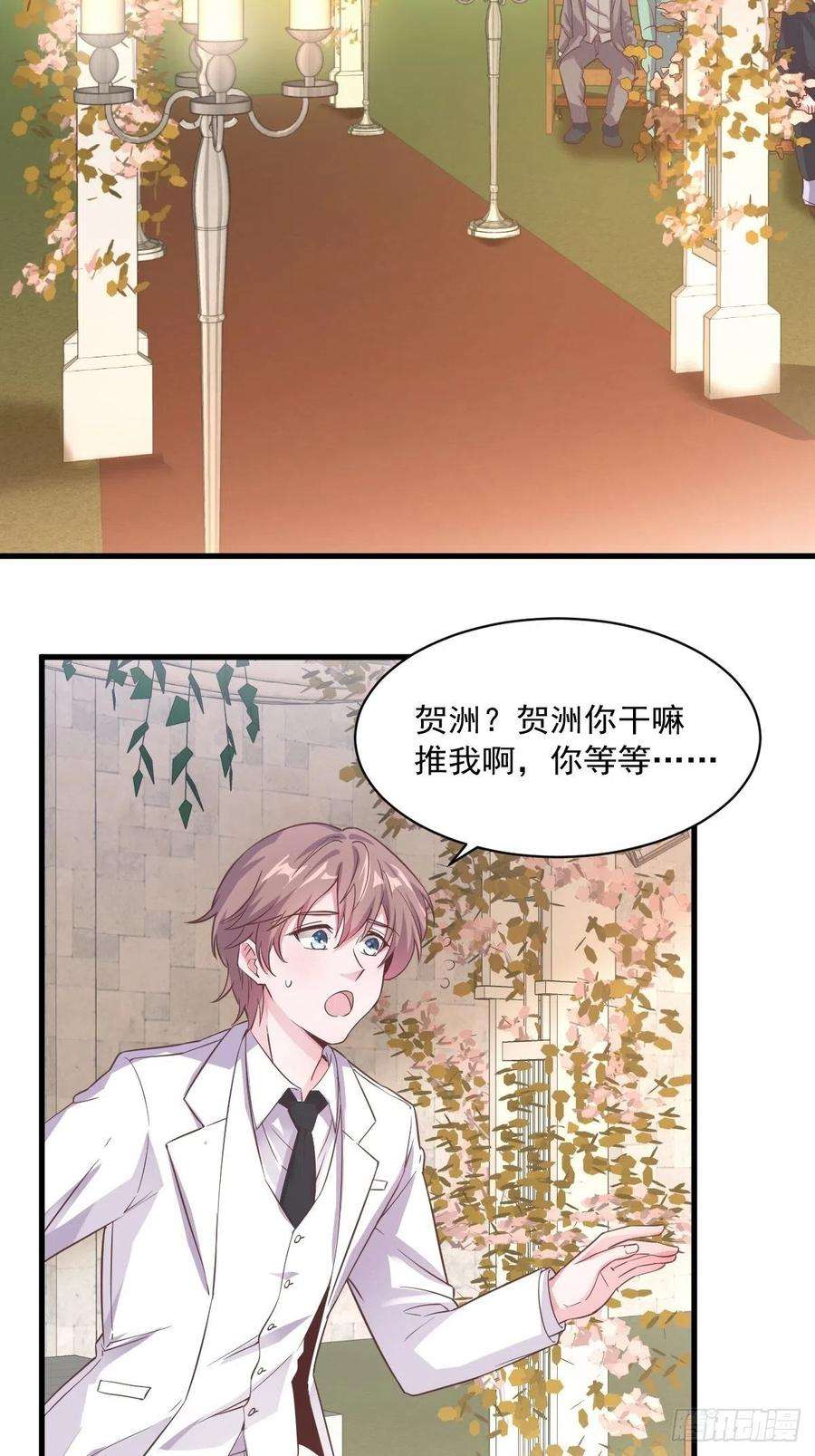 沙雕渣攻今天又渣了我2话 喜欢我，你配么？