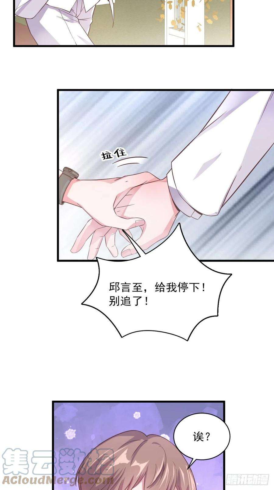 沙雕渣攻今天又渣了我2话 喜欢我，你配么？