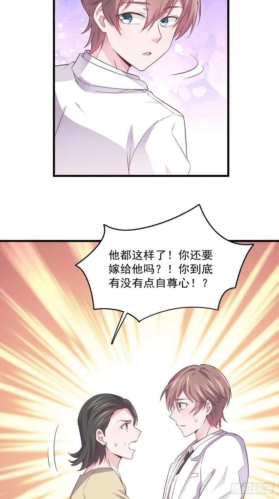 沙雕渣攻今天又渣了我2话 喜欢我，你配么？