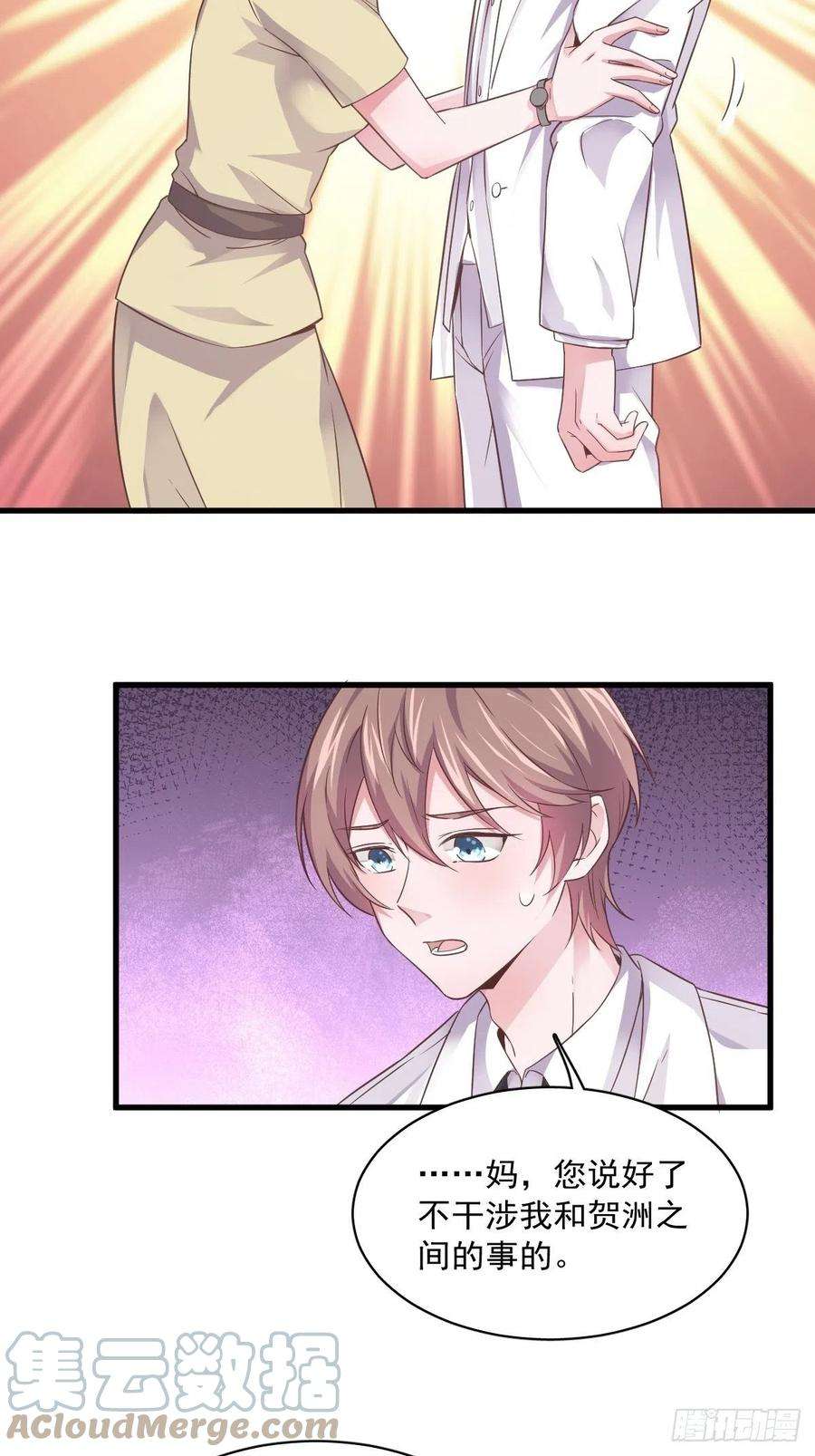 沙雕渣攻今天又渣了我2话 喜欢我，你配么？