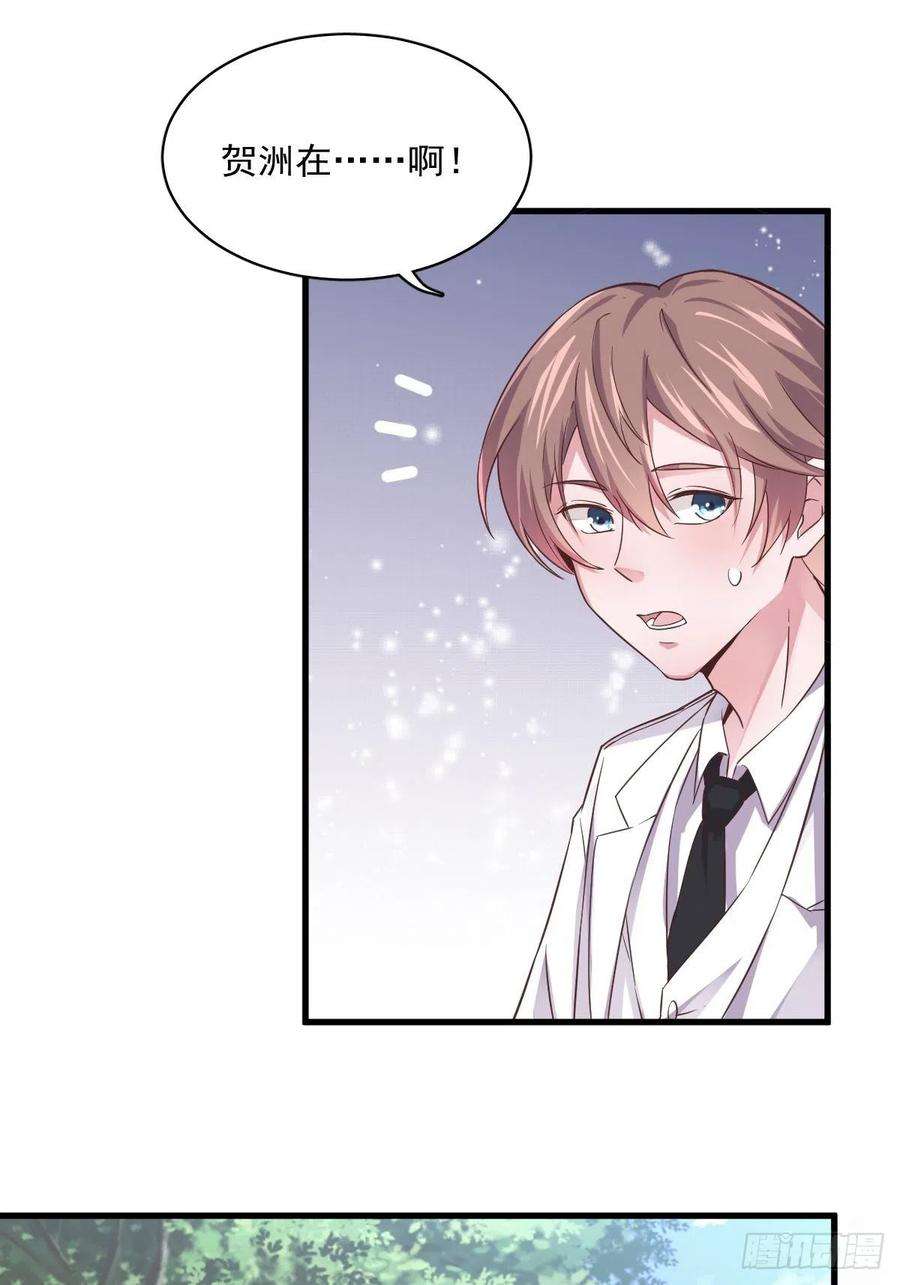 沙雕渣攻今天又渣了我2话 喜欢我，你配么？