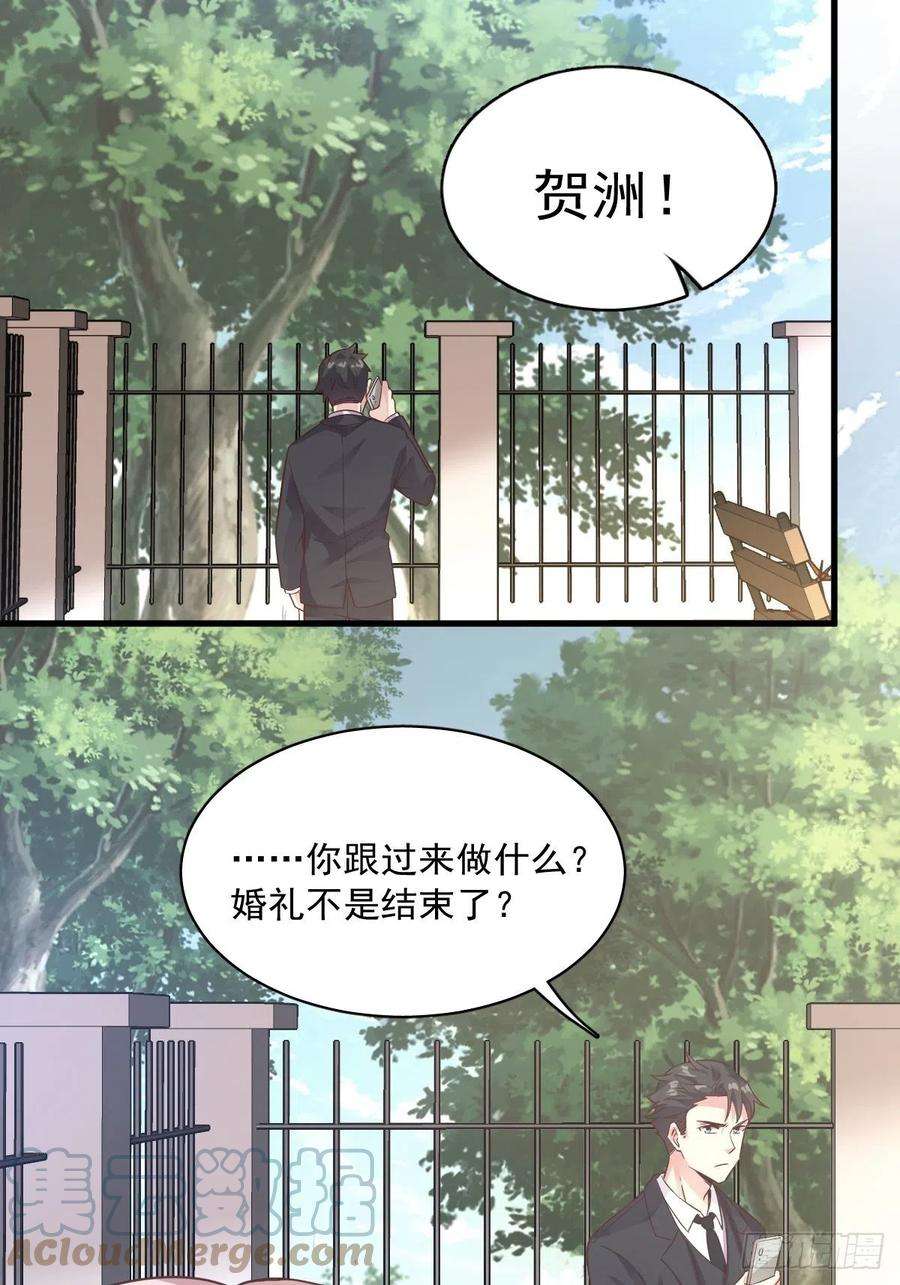 沙雕渣攻今天又渣了我2话 喜欢我，你配么？