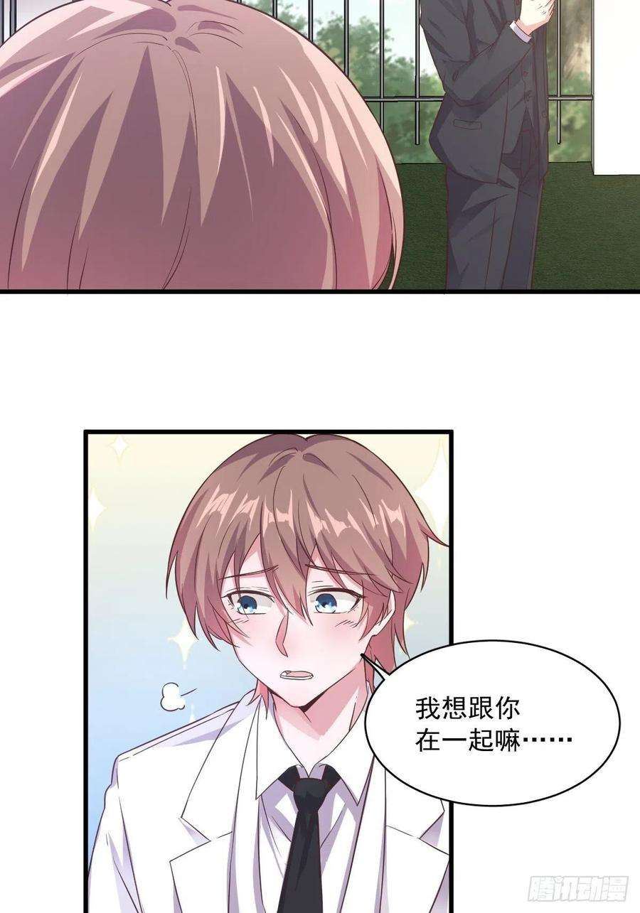 沙雕渣攻今天又渣了我2话 喜欢我，你配么？