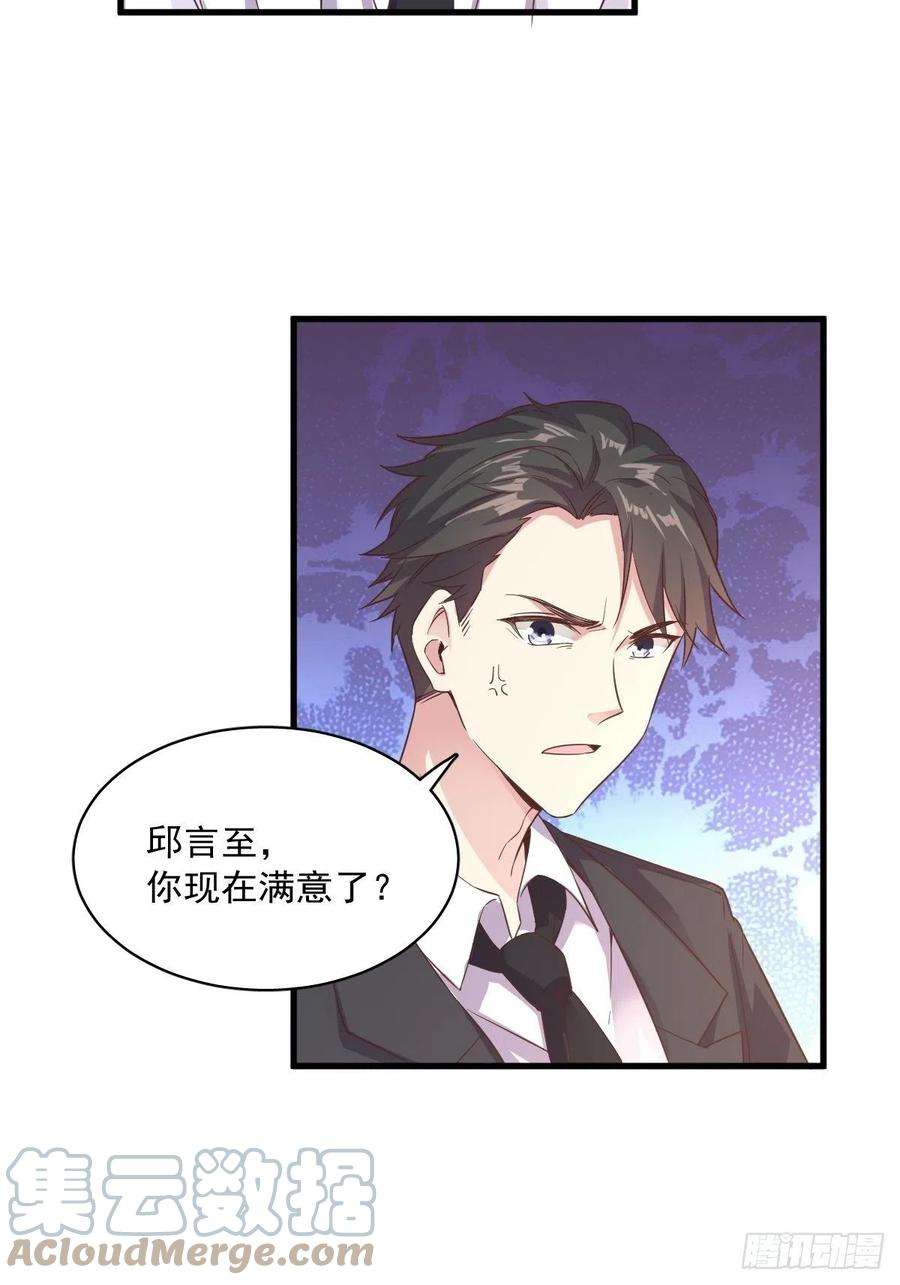 沙雕渣攻今天又渣了我2话 喜欢我，你配么？