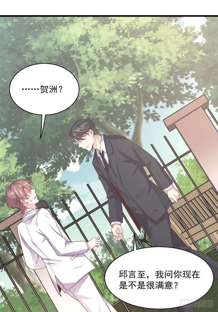 沙雕渣攻今天又渣了我2话 喜欢我，你配么？