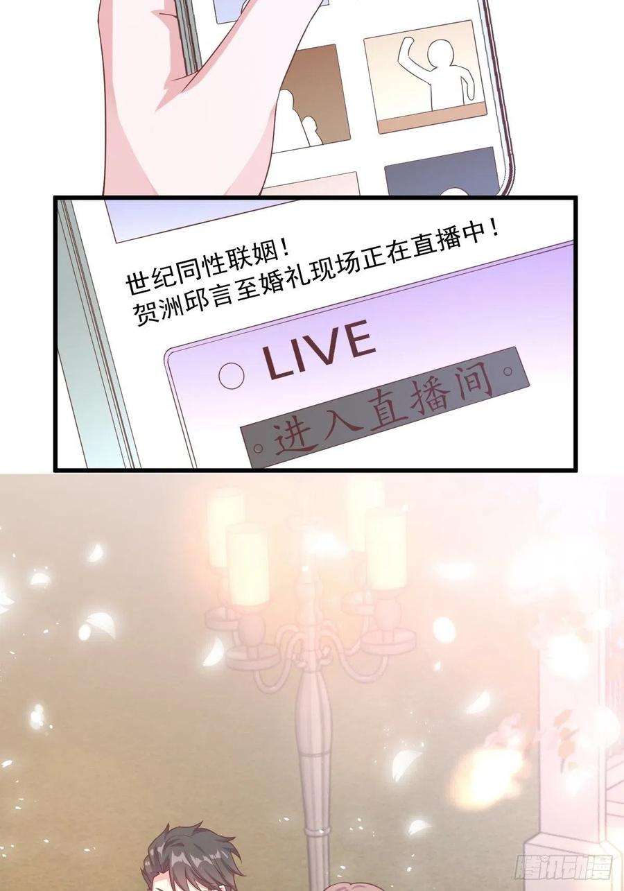 沙雕渣攻今天又渣了我2话 喜欢我，你配么？