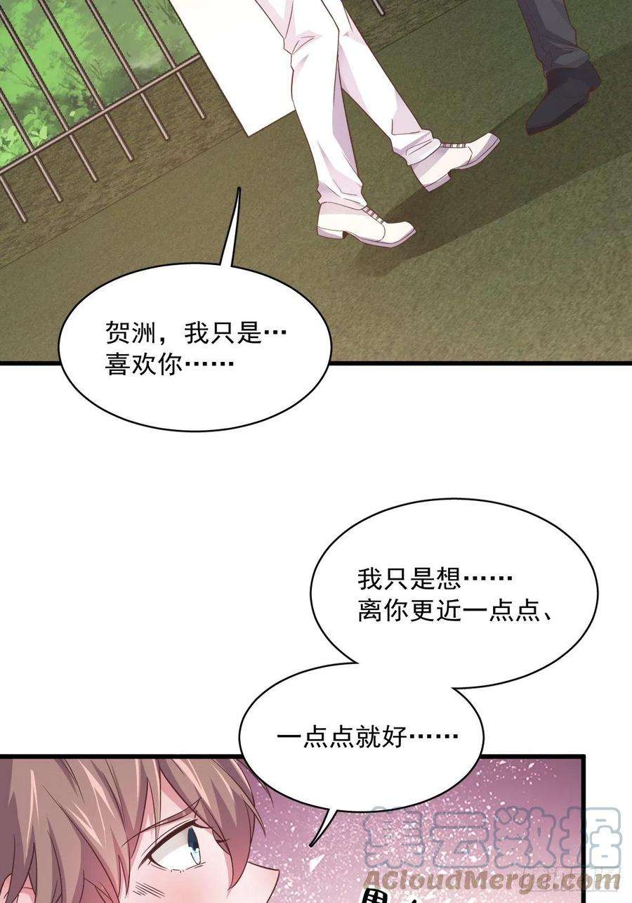 沙雕渣攻今天又渣了我2话 喜欢我，你配么？