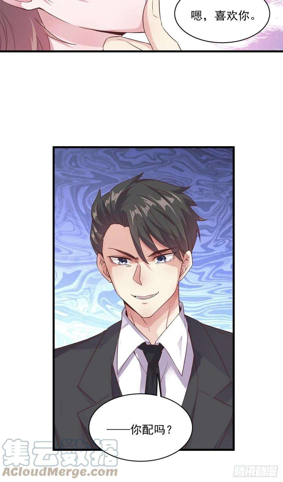 沙雕渣攻今天又渣了我2话 喜欢我，你配么？