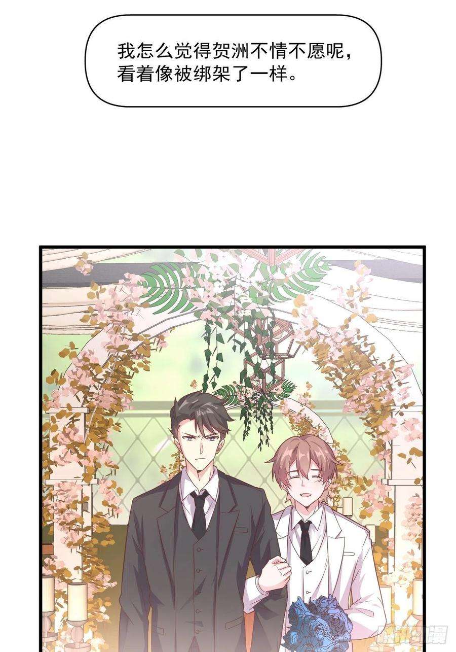 沙雕渣攻今天又渣了我2话 喜欢我，你配么？