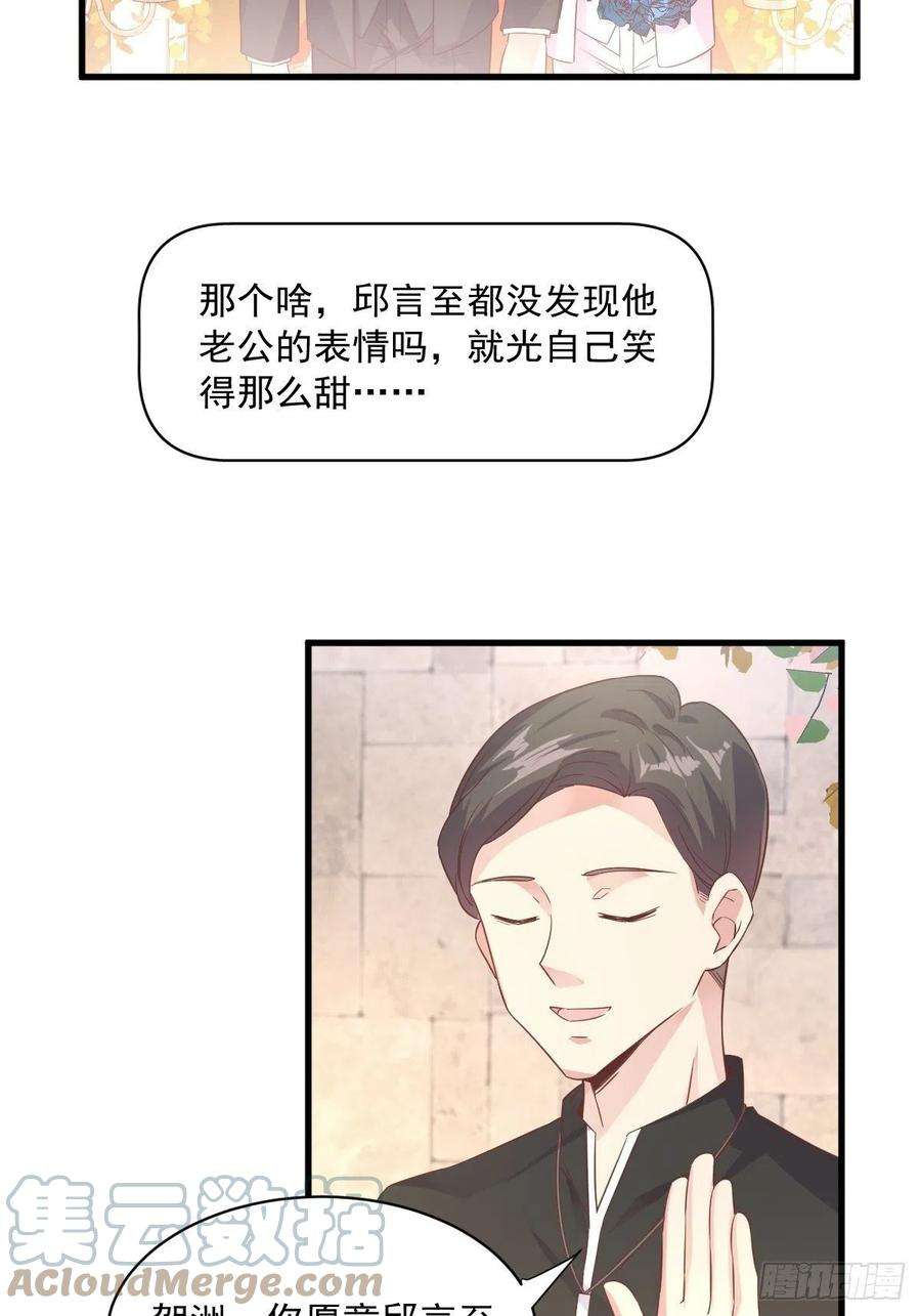 沙雕渣攻今天又渣了我2话 喜欢我，你配么？