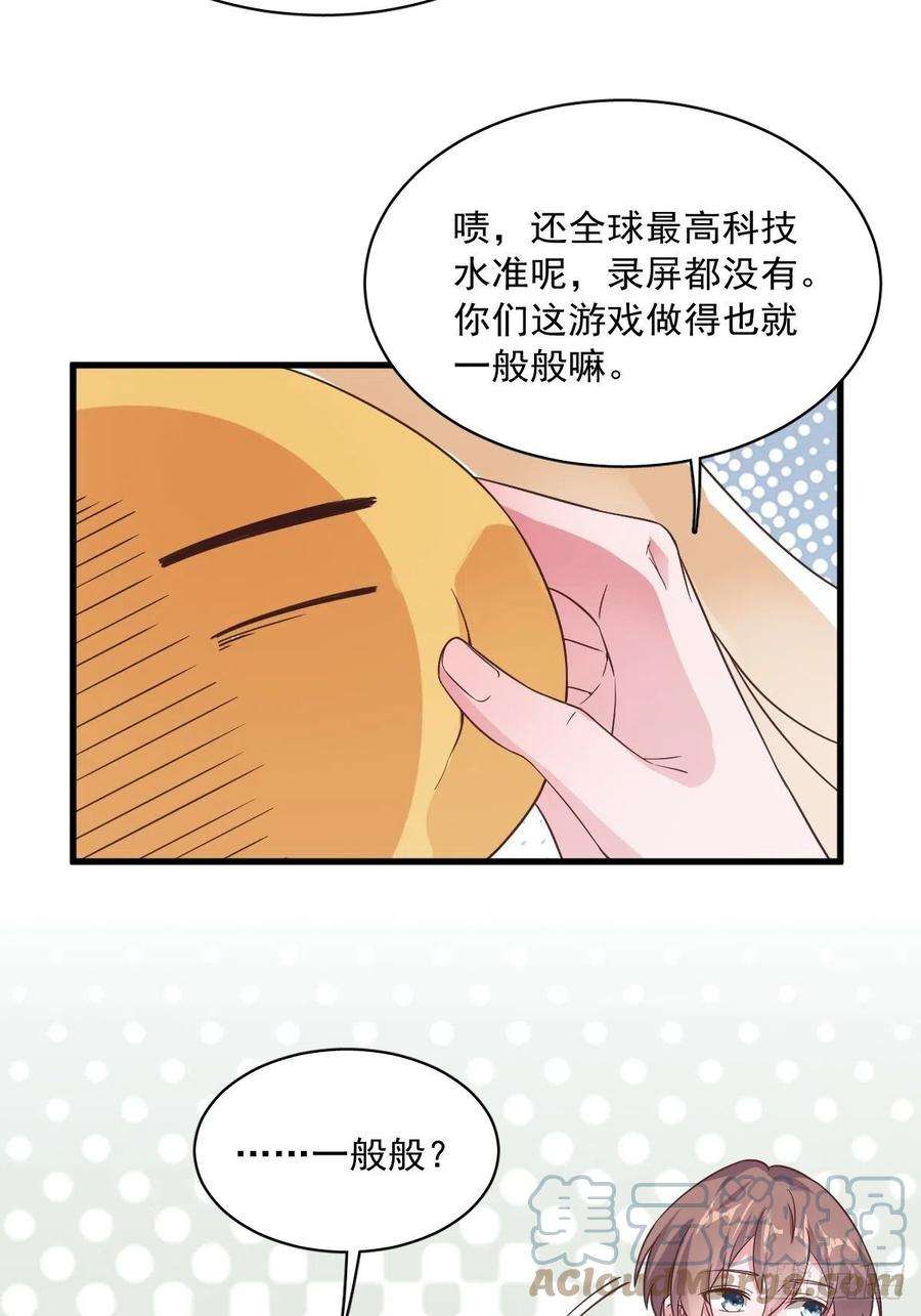 沙雕渣攻今天又渣了我3话 老子演技天下第一！