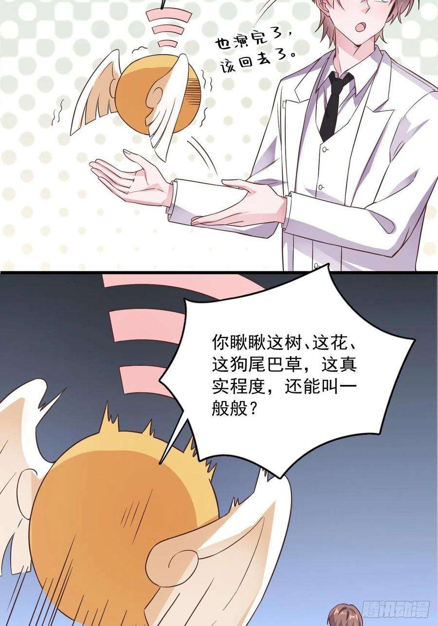 沙雕渣攻今天又渣了我3话 老子演技天下第一！