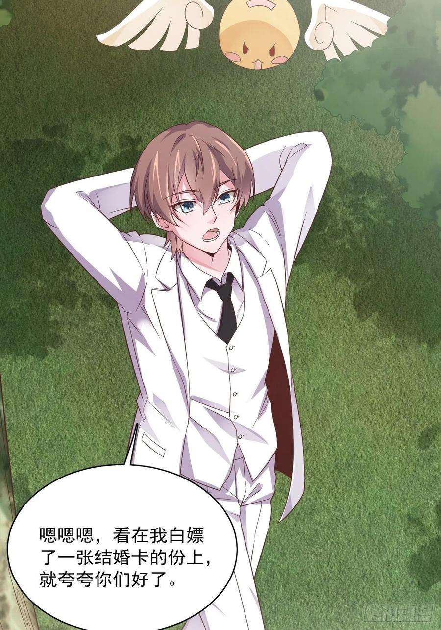 沙雕渣攻今天又渣了我3话 老子演技天下第一！