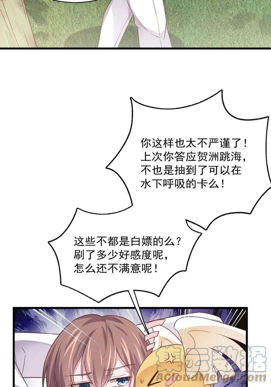 沙雕渣攻今天又渣了我3话 老子演技天下第一！