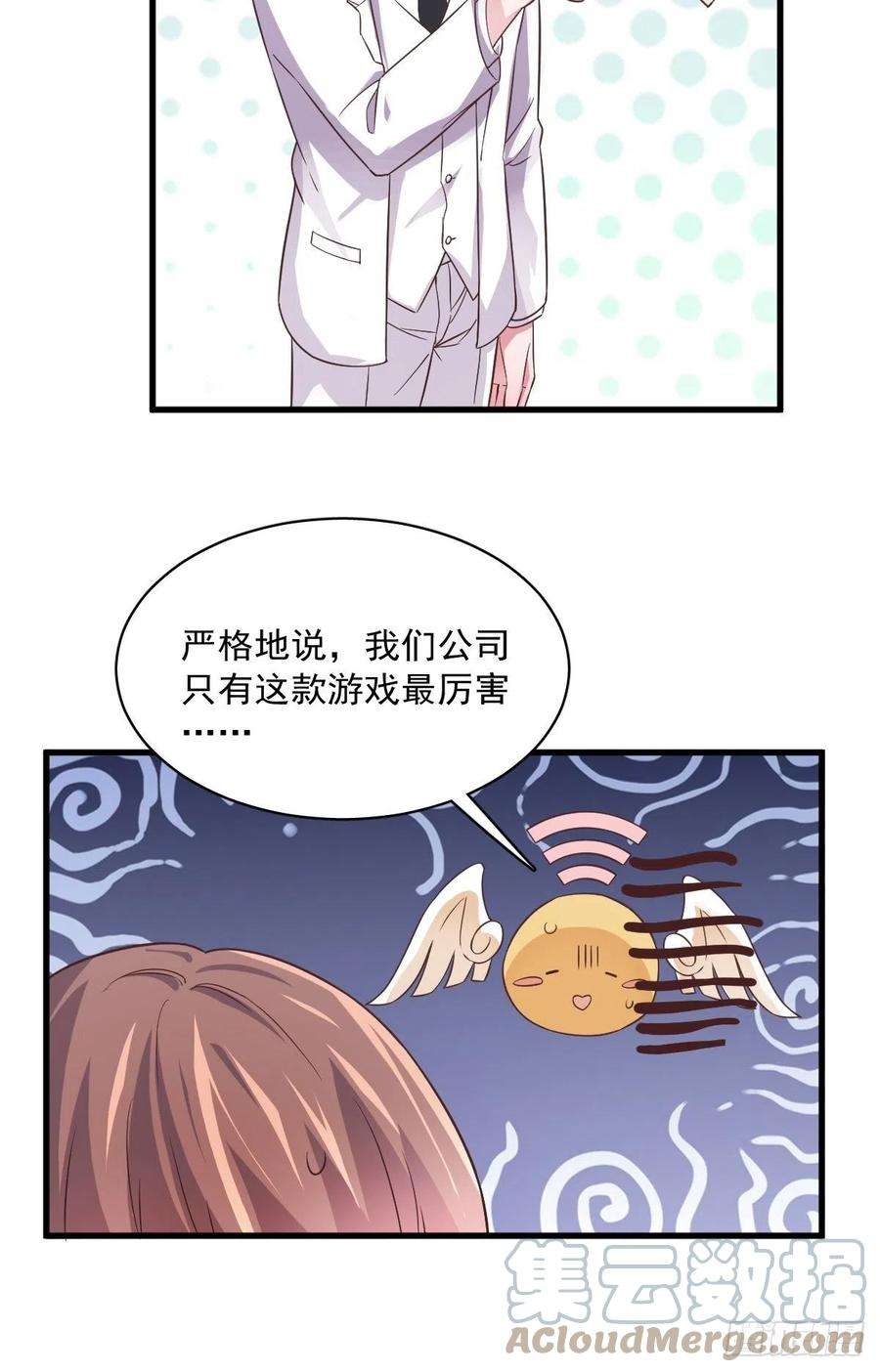 沙雕渣攻今天又渣了我3话 老子演技天下第一！