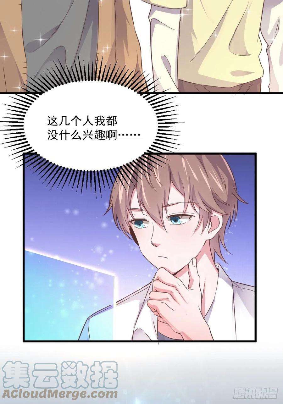 沙雕渣攻今天又渣了我3话 老子演技天下第一！