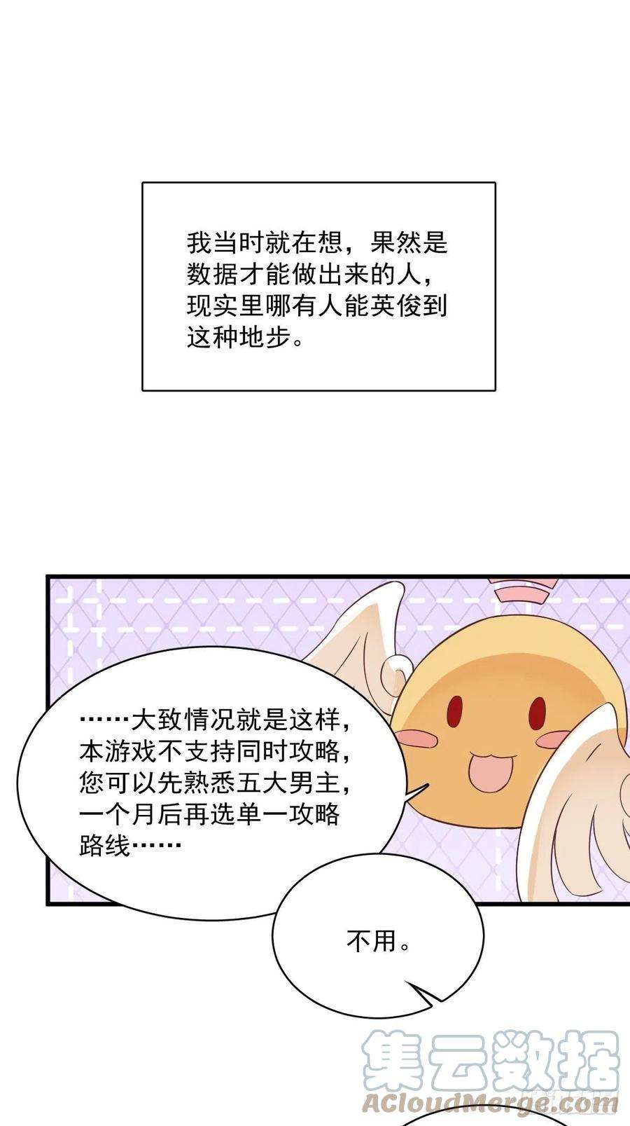 沙雕渣攻今天又渣了我3话 老子演技天下第一！